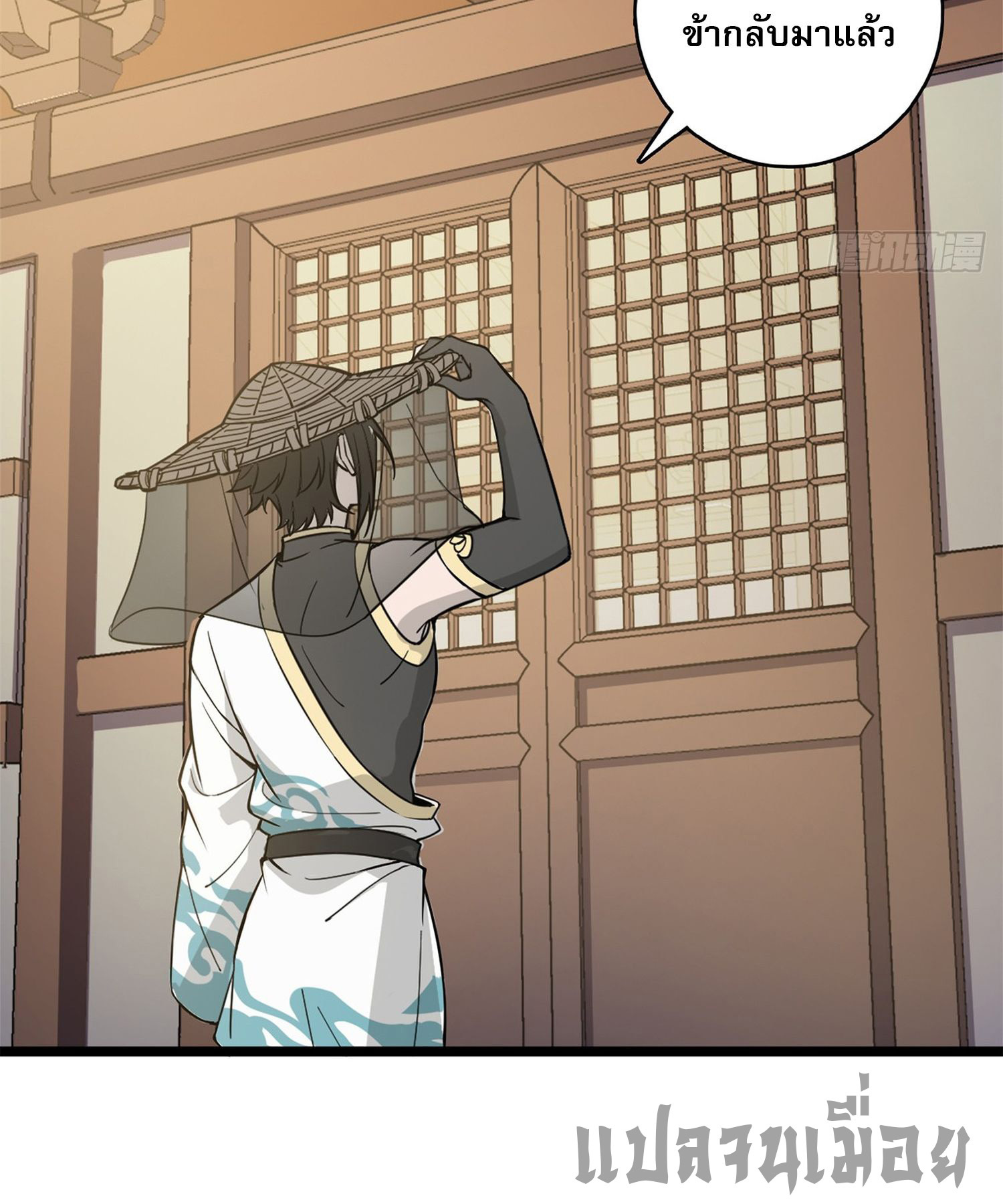 ระบบยิ่งตายยิ่งแกร่ง ตอนที่ 2 หน้า 69