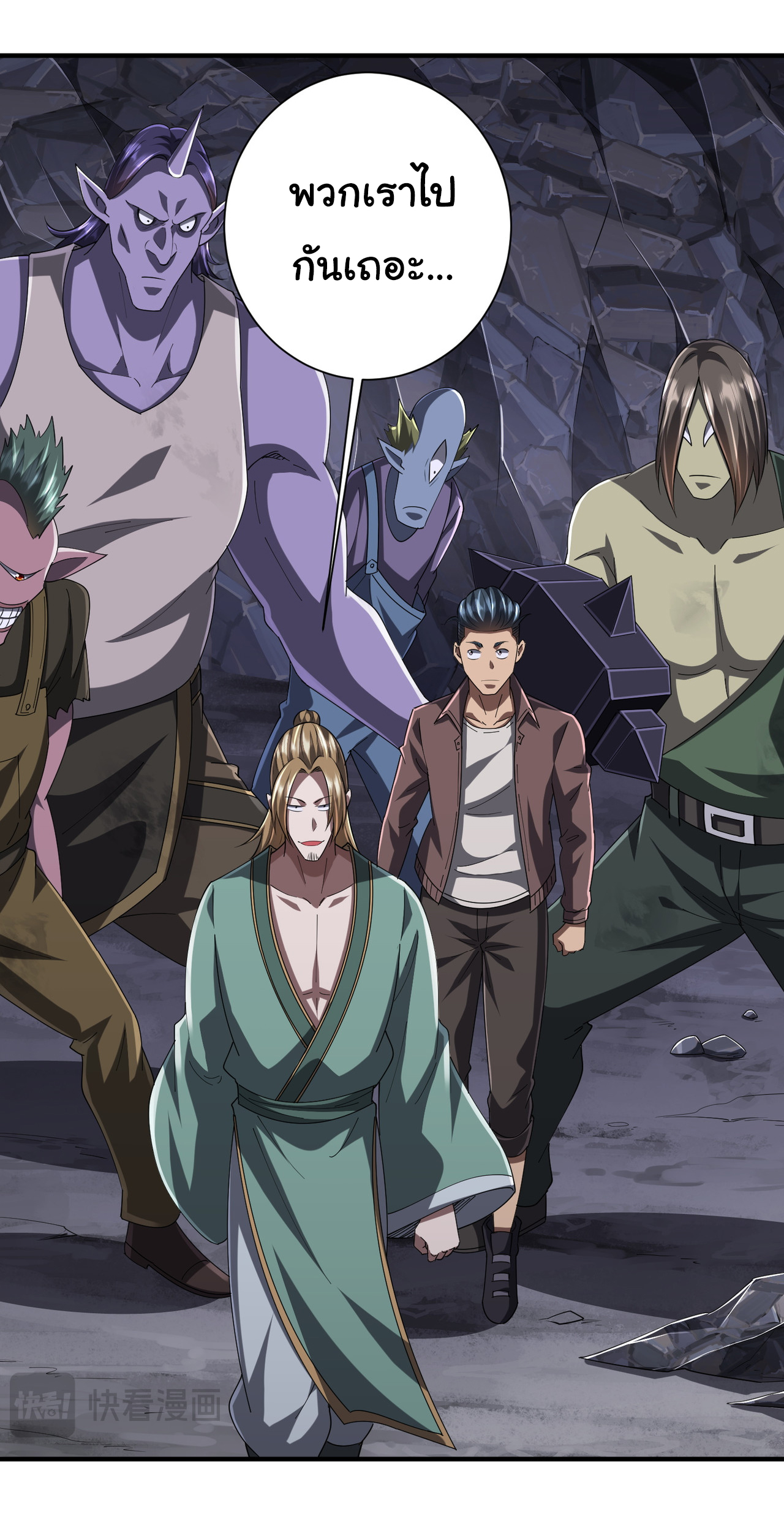 Start with trillions of coins ตอนที่ 65 หน้า 5