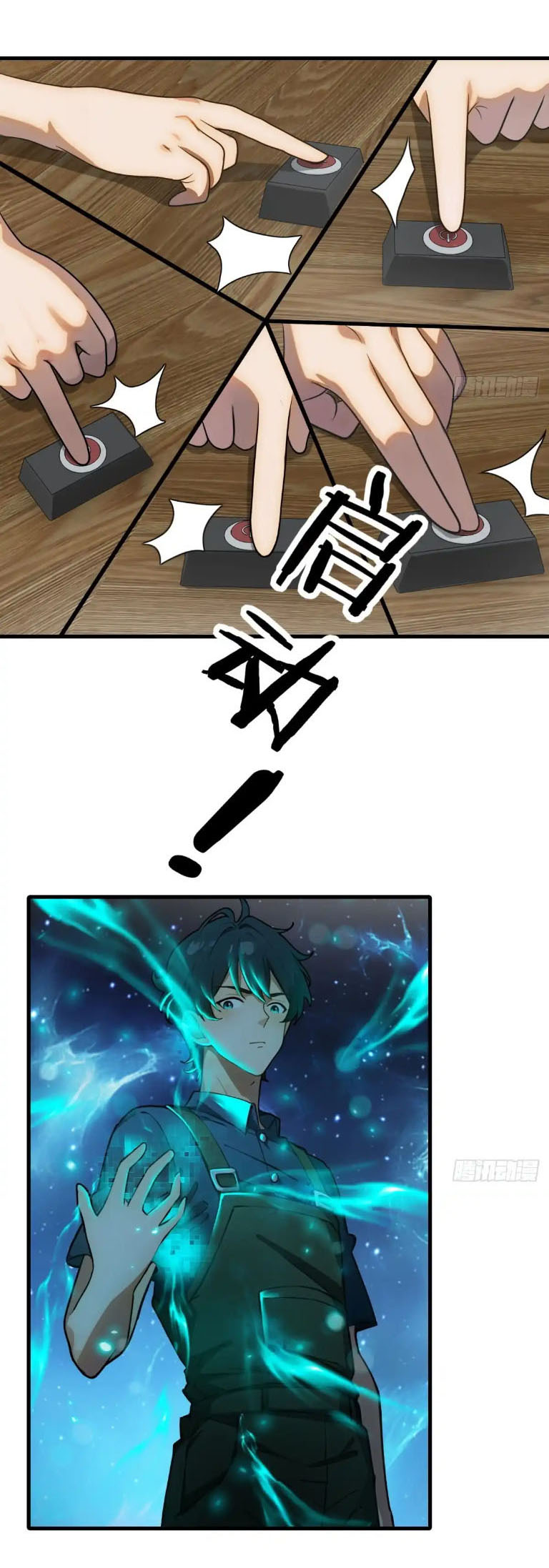 ภรรยาจักรพรรดินีกับสามีขยะ ตอนที่ 55 หน้า 16