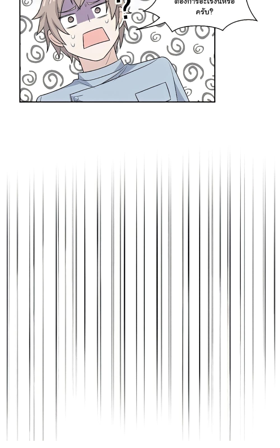 ชายผู้แข็งแกร่งที่มาจากโรงพยาบาลจิตเวช ตอนที่ 17 หน้า 38