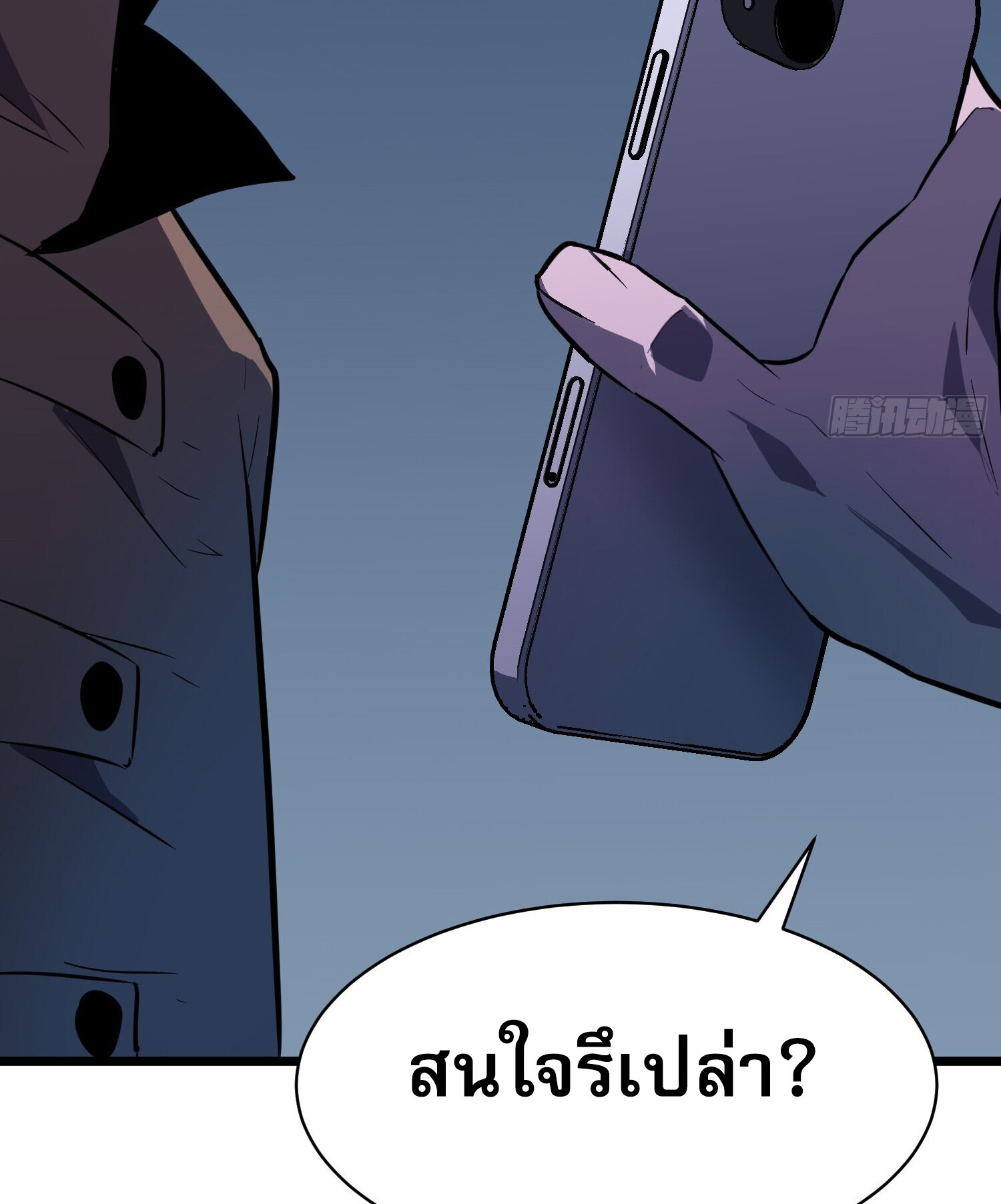 [ชนจีน]จอมมารหย่งชิง ตอนที่ 8 หน้า 47