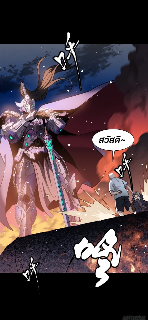 Legend of Star Genera ชนจีน ตอนที่ 43 หน้า 51