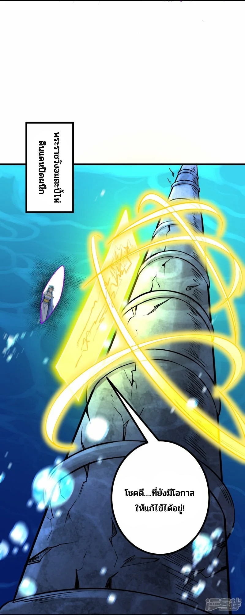 บรรพบุรุษผู้ขัดเกลากายา (ทันจีน) ตอนที่ 149 หน้า 15