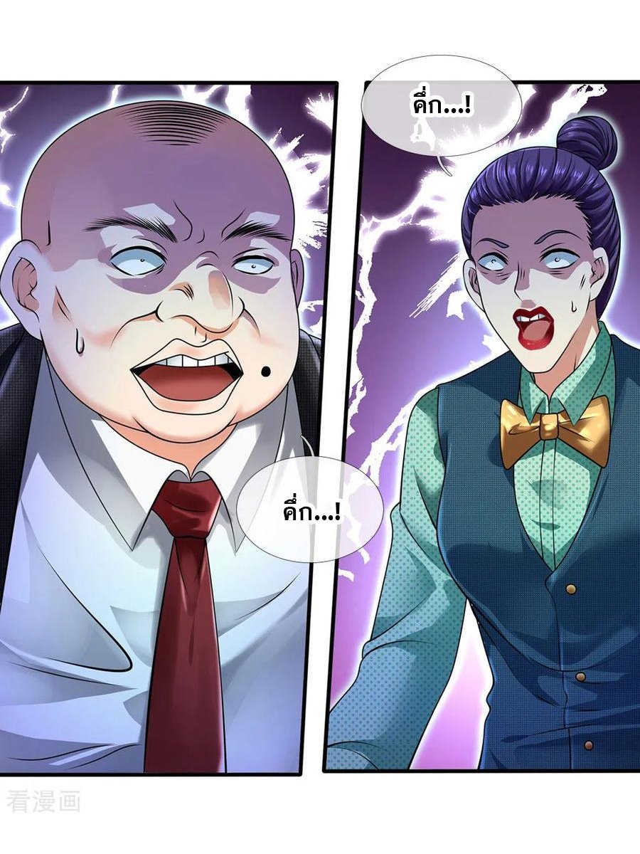 นครเซียนแห่งผู้ต่อต้านสวรรค์ ตอนที่ 91 หน้า 2