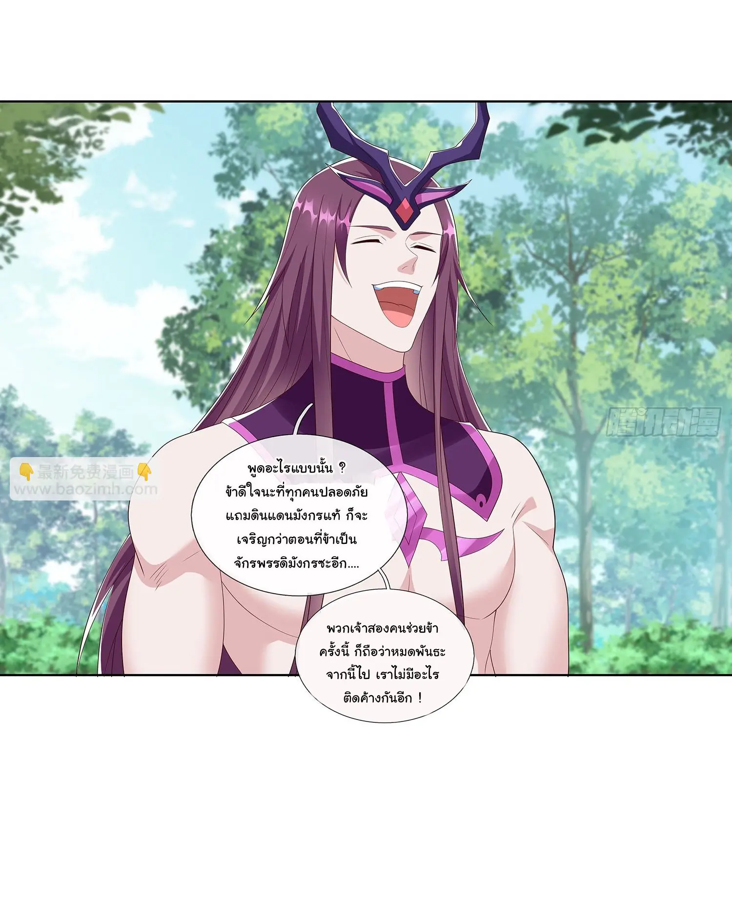 ฉันนี่แหละบรรพบุรุษโลกปีศาจ ( Reincarnation of the Demon Ancestor ) ตอนที่ 65 หน้า 15