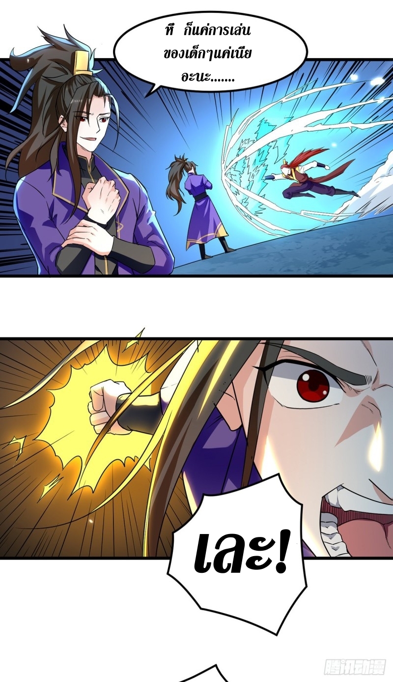 [จบ] ระบบบ้าคลั่ง ตอนที่ 15 หน้า 4