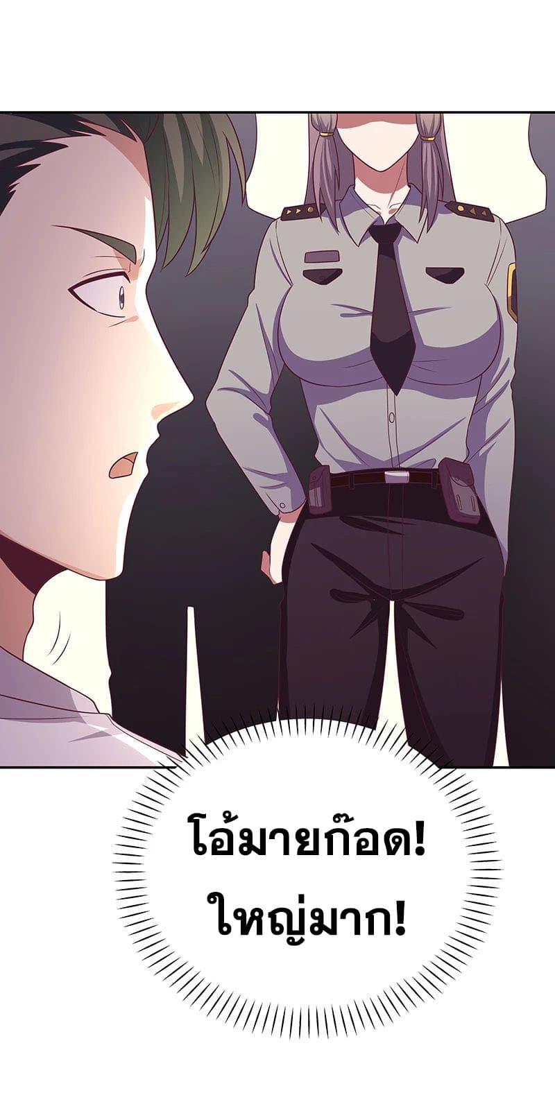 โครตเกรียนเซียนโอสด ตอนที่ 26 หน้า 37