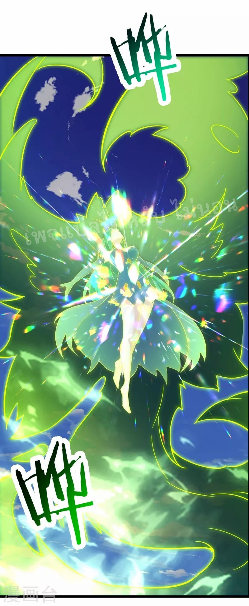 ฮาเร็มของข้ามีแต่ลูกศิษย์หญิงทั้งนั้น ตอนที่ 69 หน้า 17