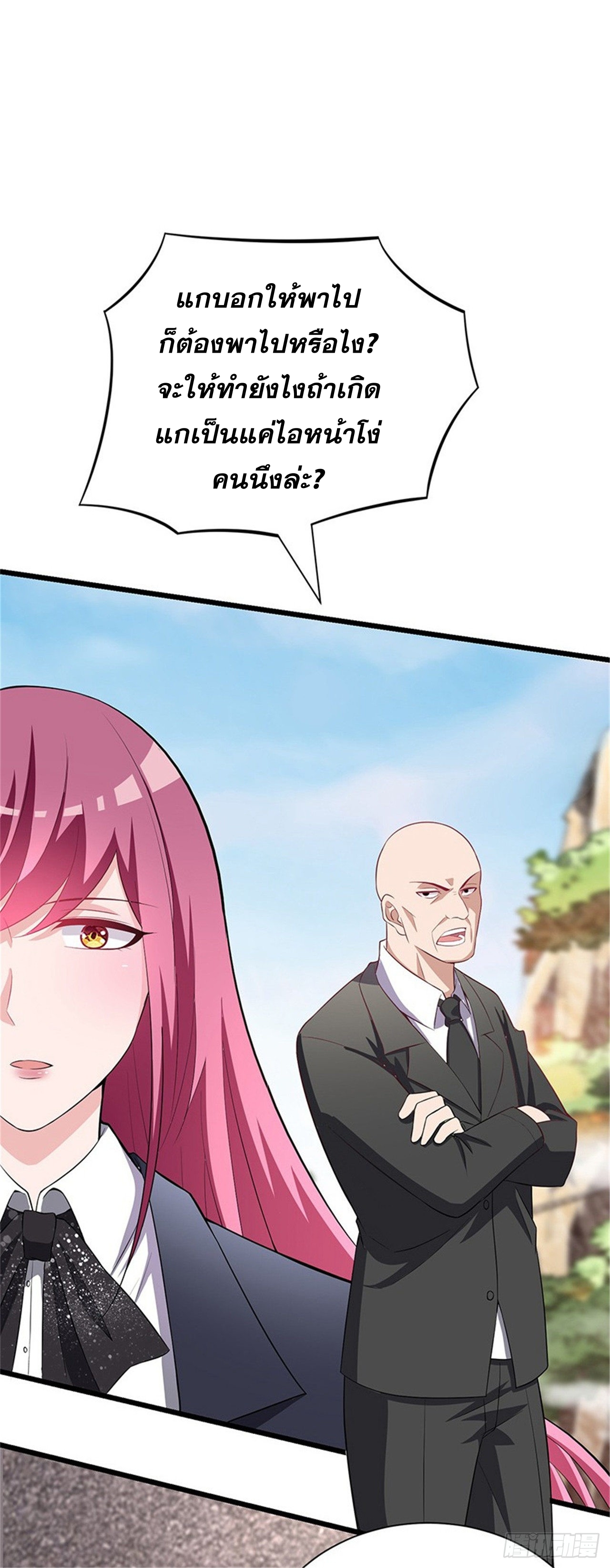 สุดยอดไอเท่ม ตอนที่ 1 หน้า 41