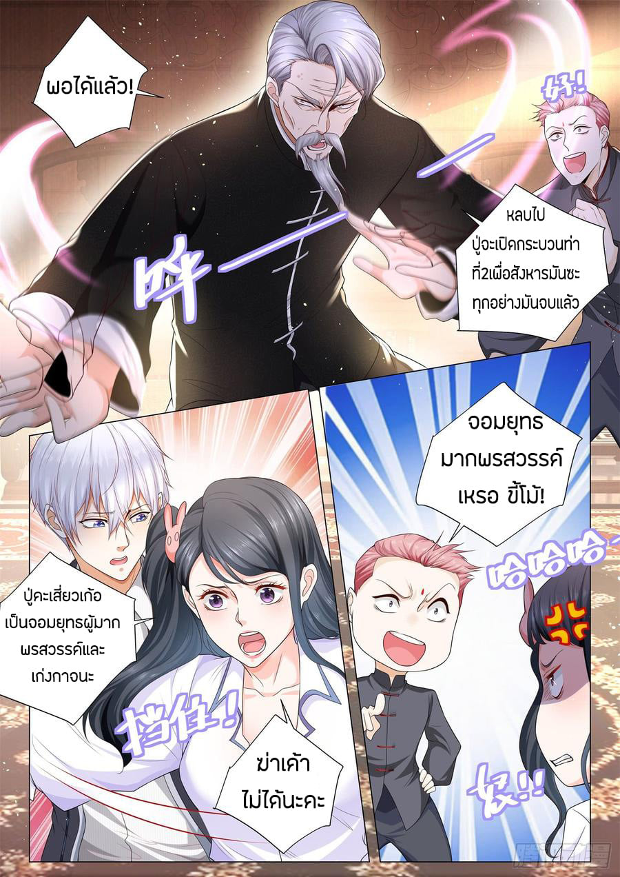 Divine Hero’s Skyfall System ตอนที่ 94 หน้า 4