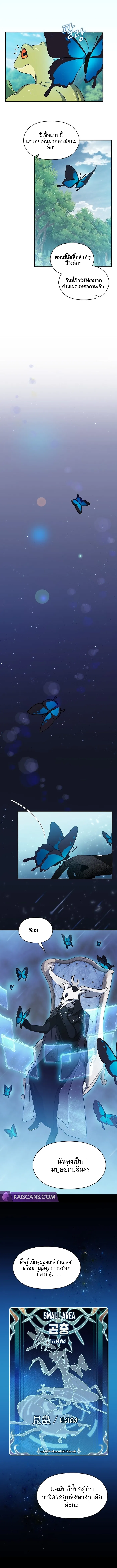 The Nebula's Civilization ตอนที่ 2 หน้า 10