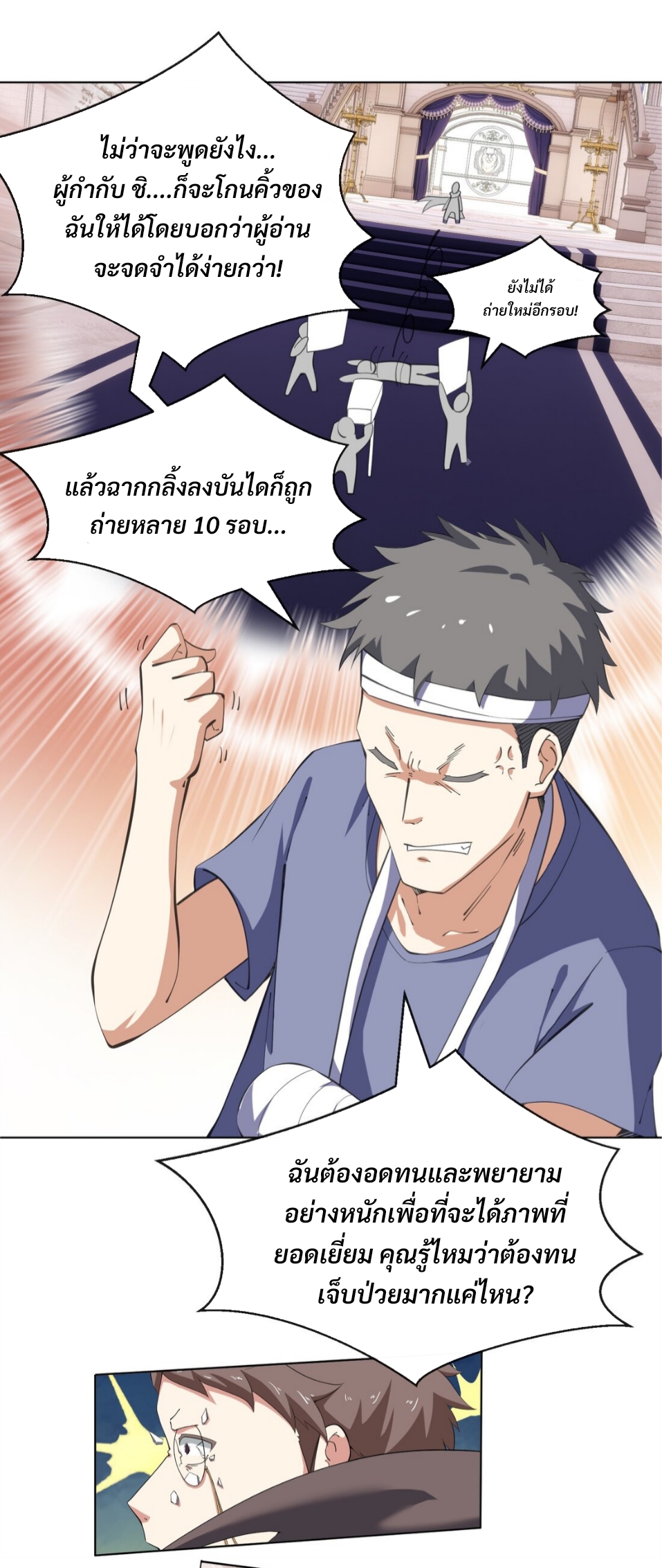 แม้ว่าฉันจะได้รับอาชีพที่แรร์ แต่ทำไมฉันกลับถูกทั้งเซิร์ฟเวอร์เกลียด? ตอนที่ 13 หน้า 5