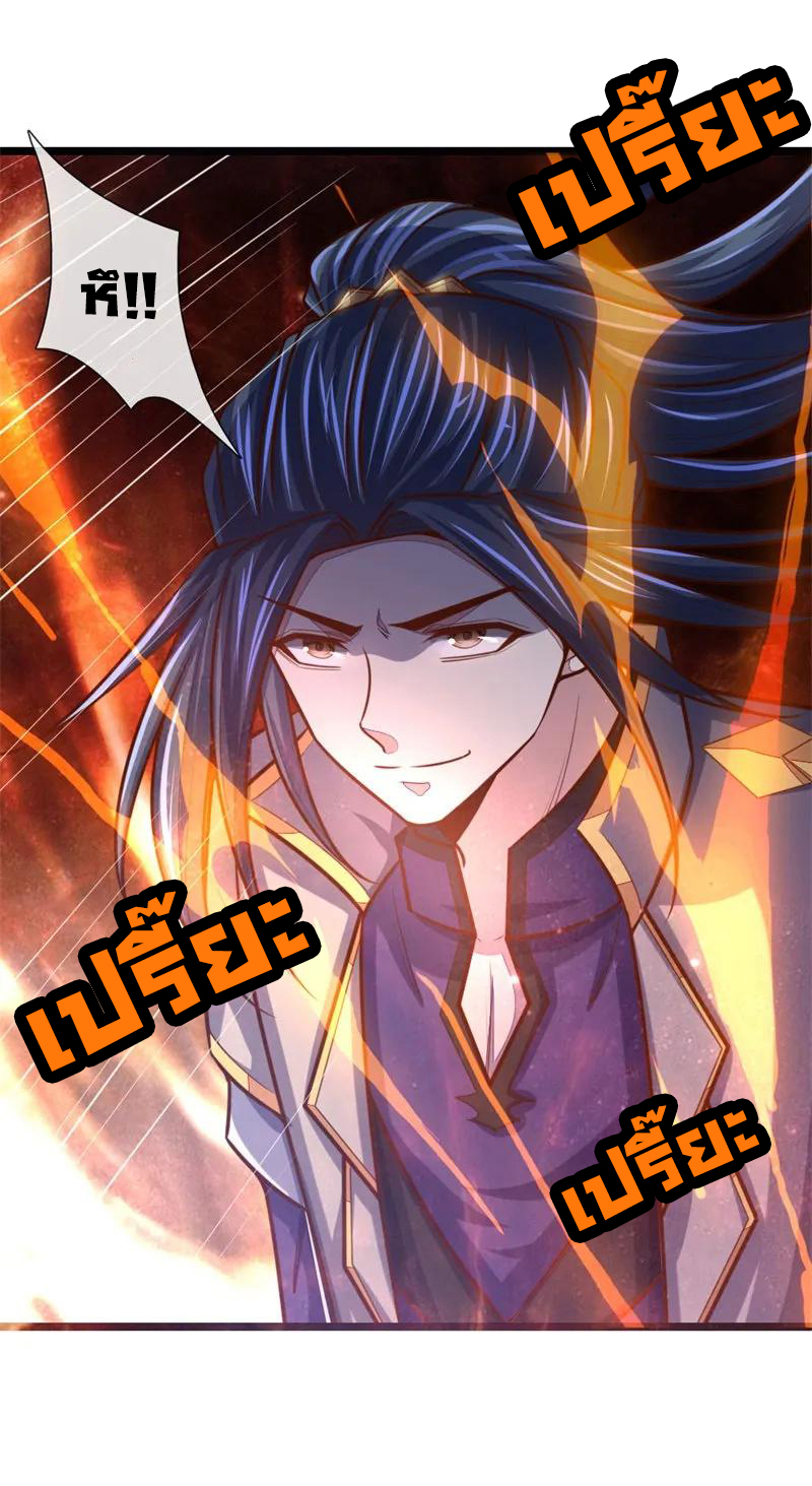 |.ตำนานราชันย์เทพสวรรค์ ตอนที่ 141 หน้า 19