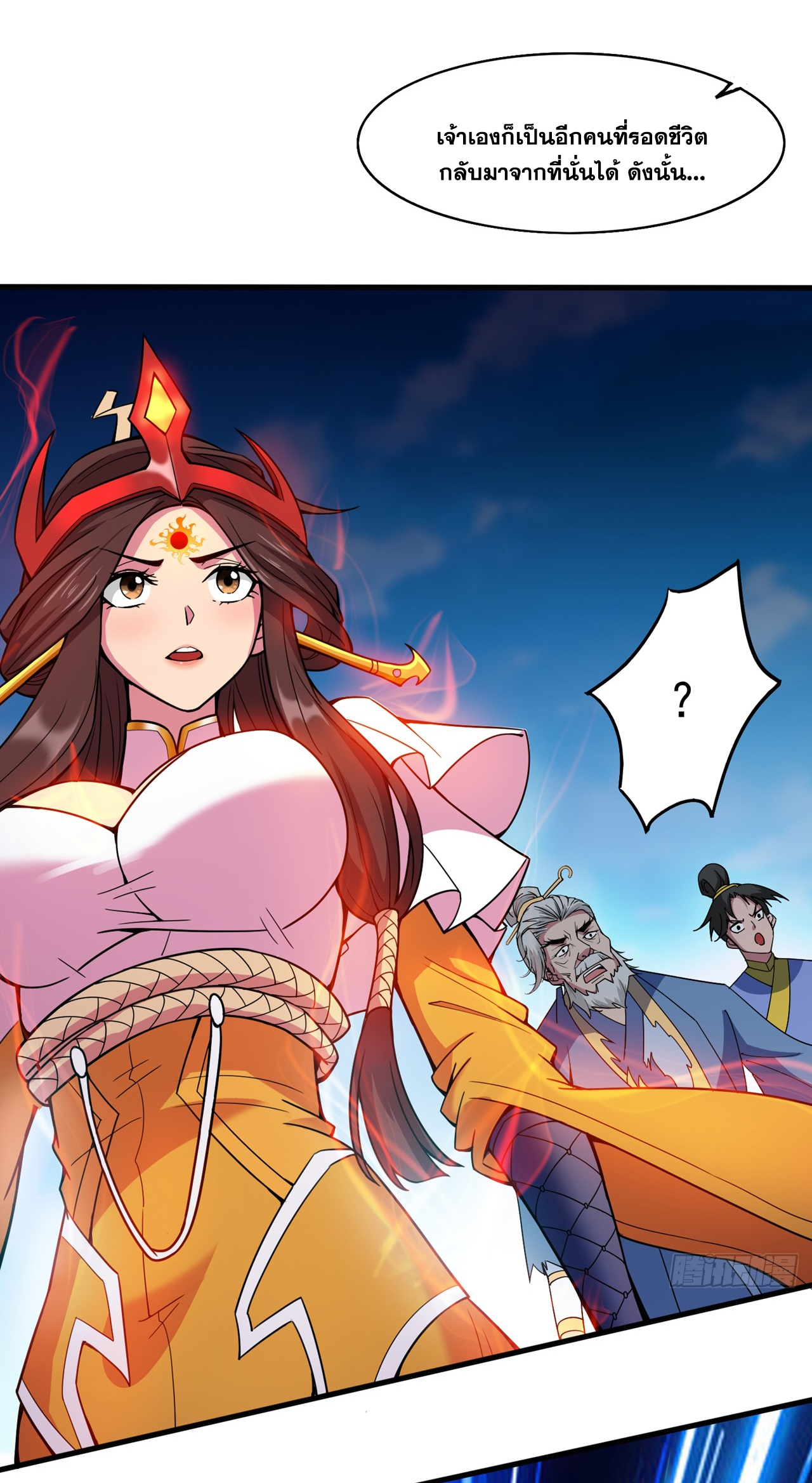 ข้าอยู่อย่างสันโดษมากว่า 100,000 ปี (ทันจีน) ตอนที่ 7 หน้า 8