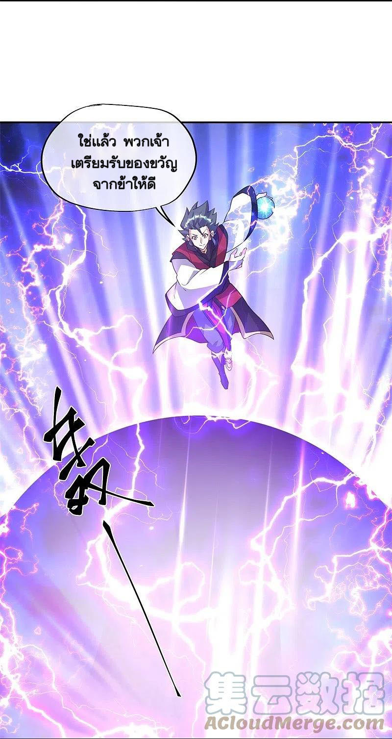 peerless battle spirit ตอนที่ 361 หน้า 28