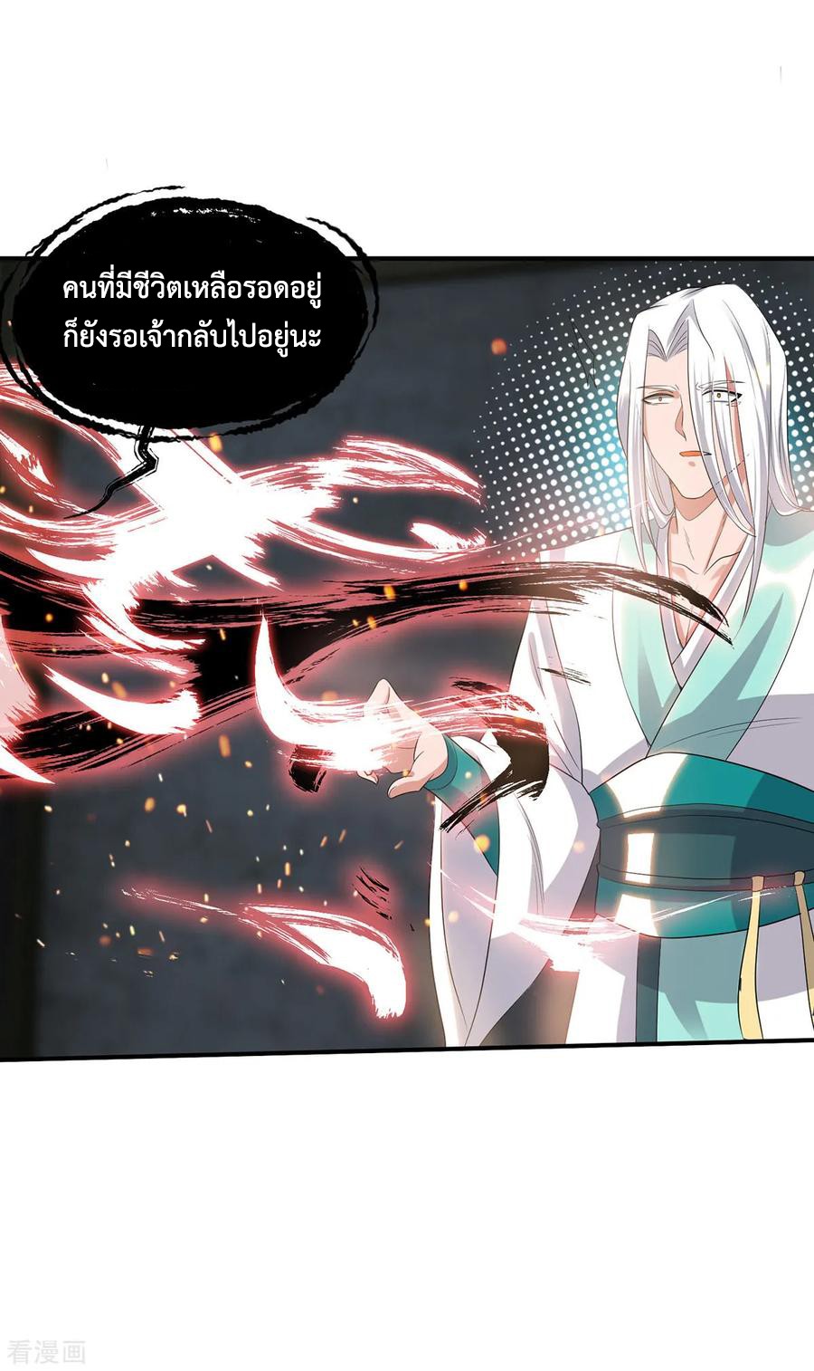 Reversal of God King ตอนที่ 36 หน้า 49