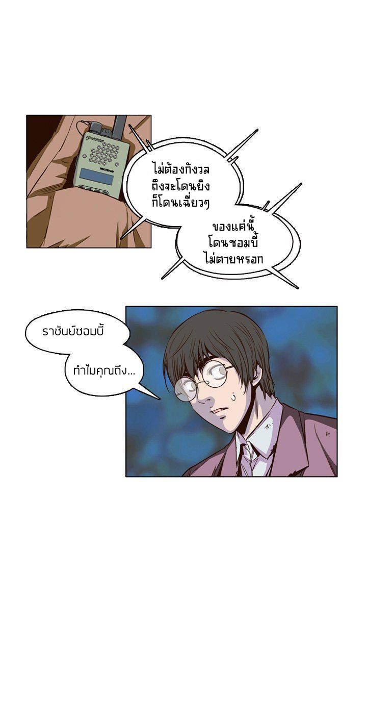 Ubdead king ตอนที่ 17 หน้า 3