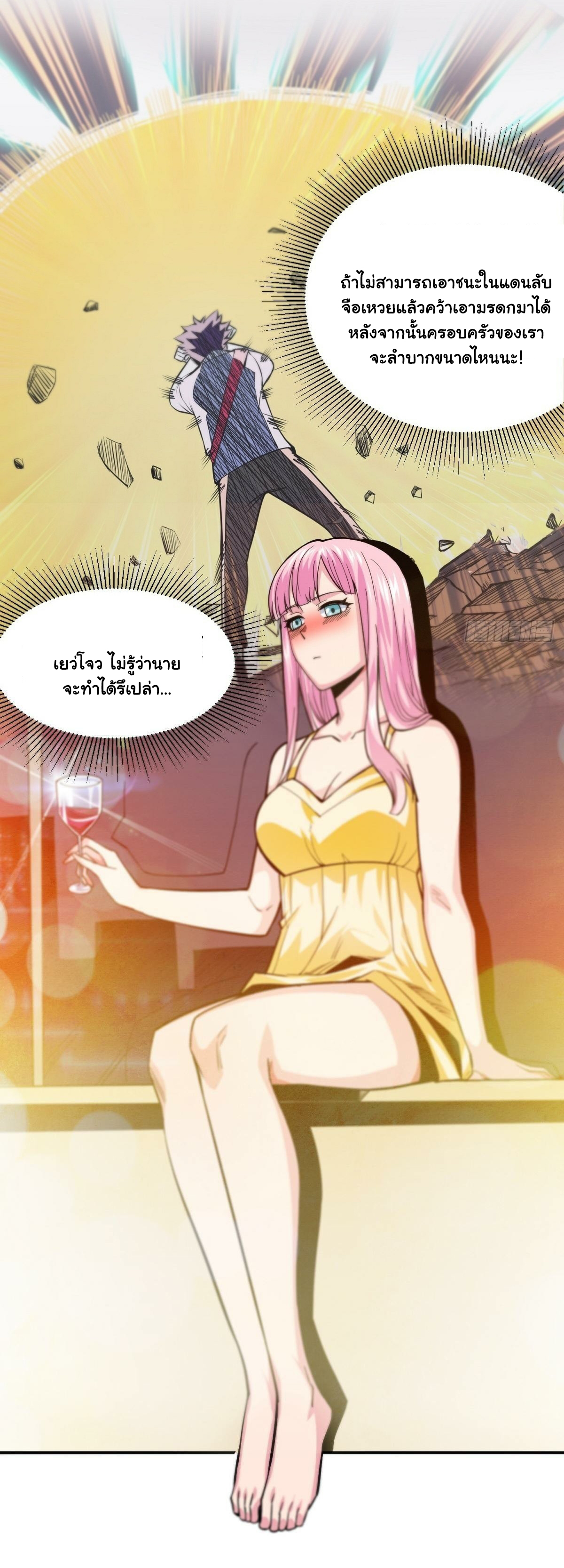 Wake up, master ท่านเจ้าสำนักหวนคืน ตอนที่ 5 หน้า 43