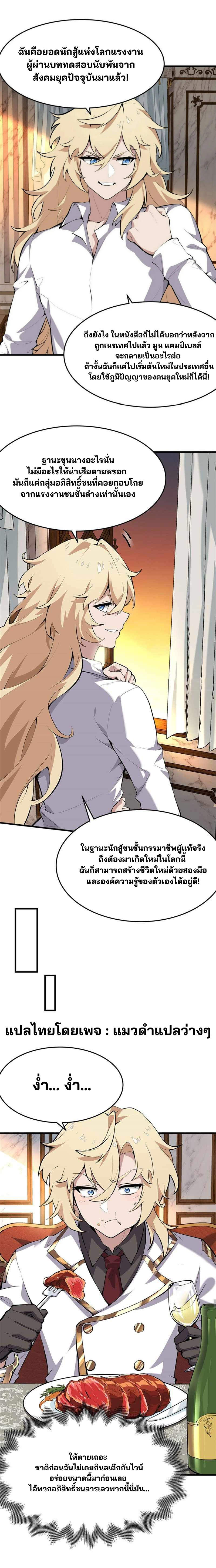 วายร้ายผมทองในนิยายของนางเอกต้องการความสุข The Yellow-haired Villain in Female Main Character's Novel wants Happiness ตอนที่ 3 หน้า 13