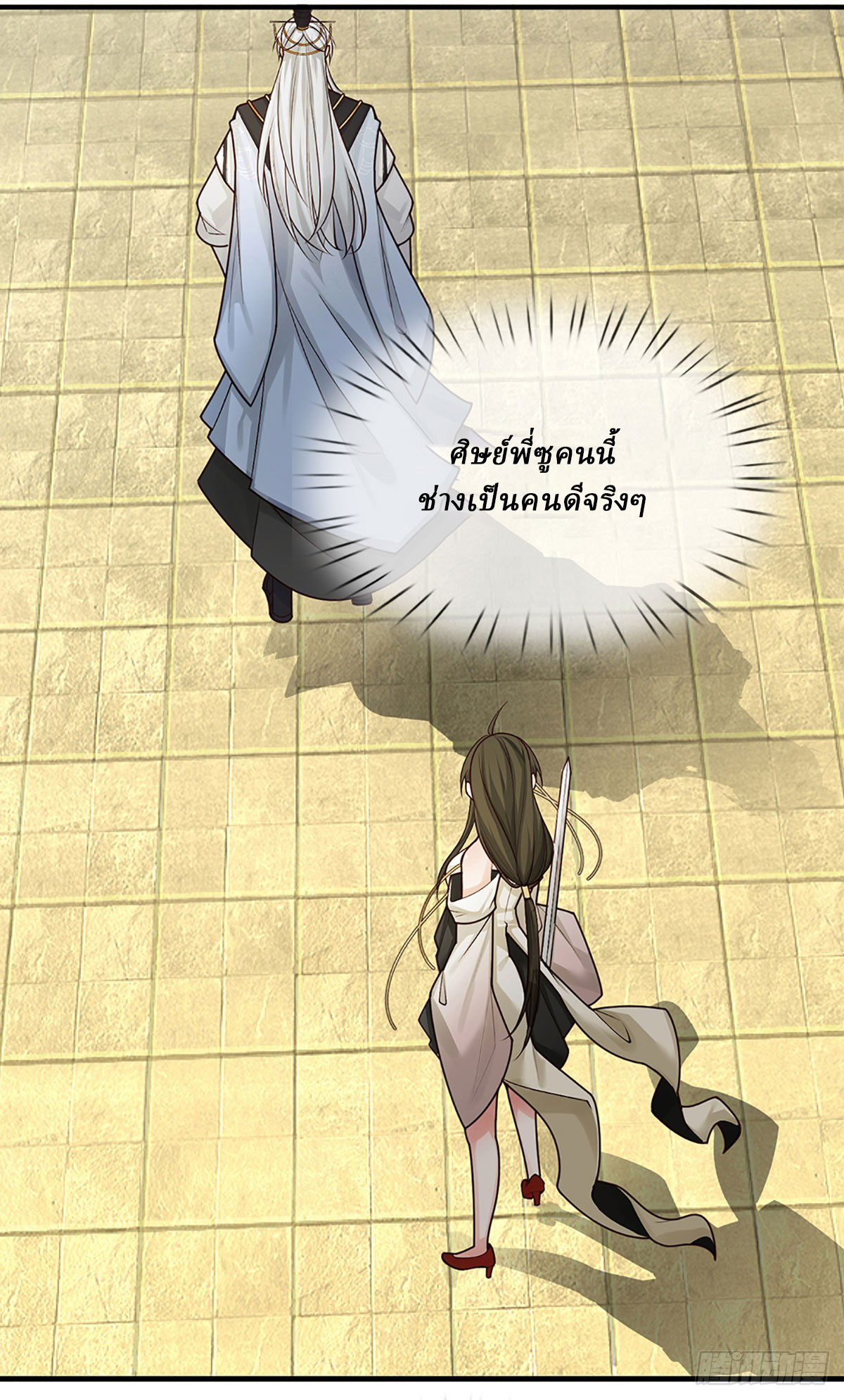 When My Organs Awakened, I Suddenly Became Invincible ตอนที่ 3 หน้า 27