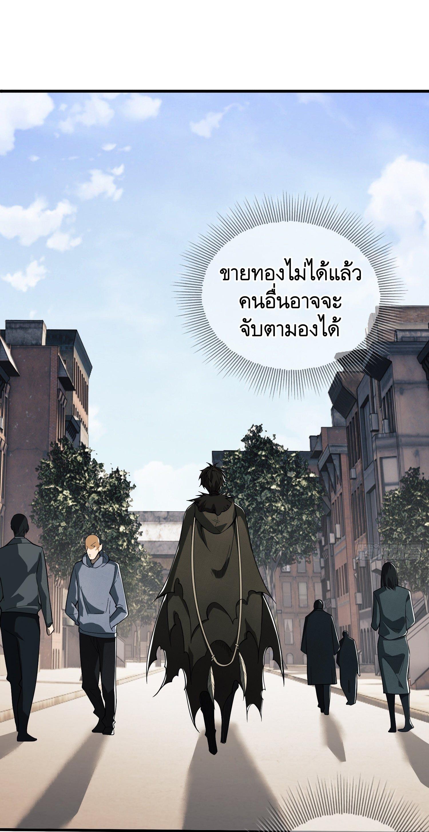 THE FIRST ORDER ตอนที่ 67 หน้า 52