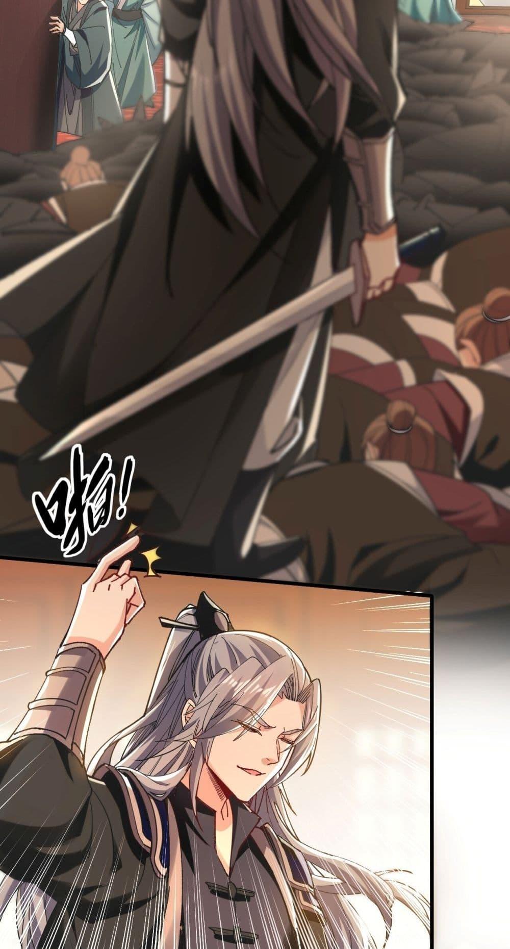 สิบมหาจักรพรรดิล้วนเป็นศิษย์ข้า ตอนที่ 10 หน้า 32