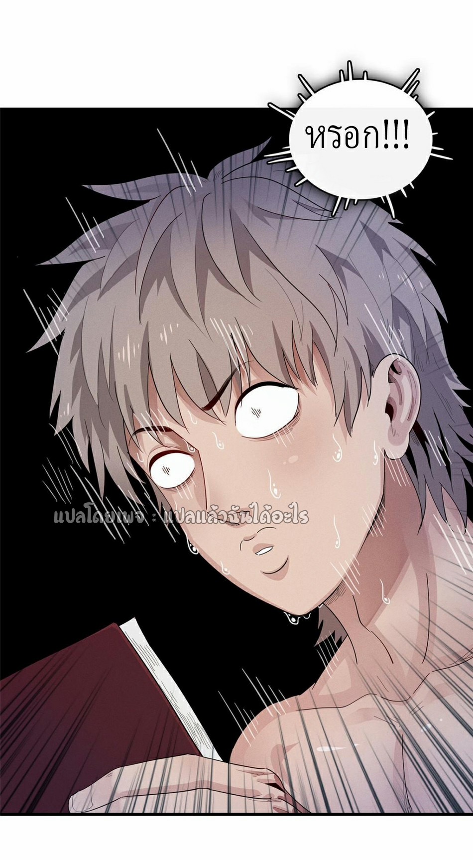 เข้ามาในเกมก็กลายเป็นเทพซะงั้น ตอนที่ 29 หน้า 37