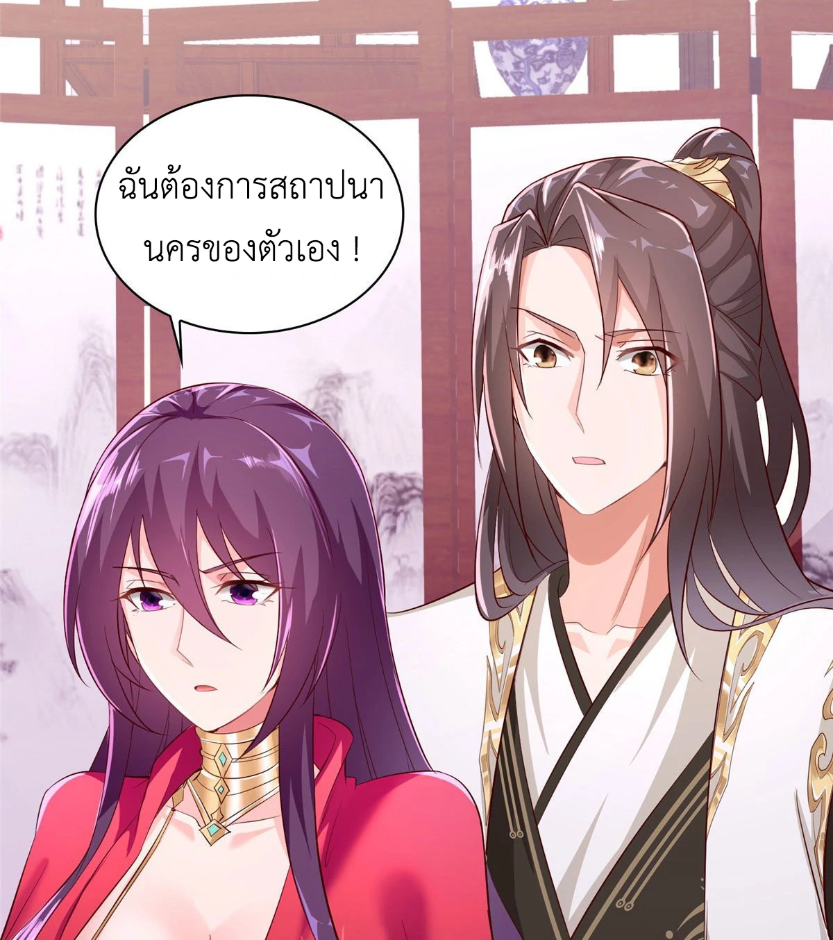 (ชนจีน) Dragon Master (จูหมิง นักรบเซียนมังกร) ตอนที่ 36 หน้า 27