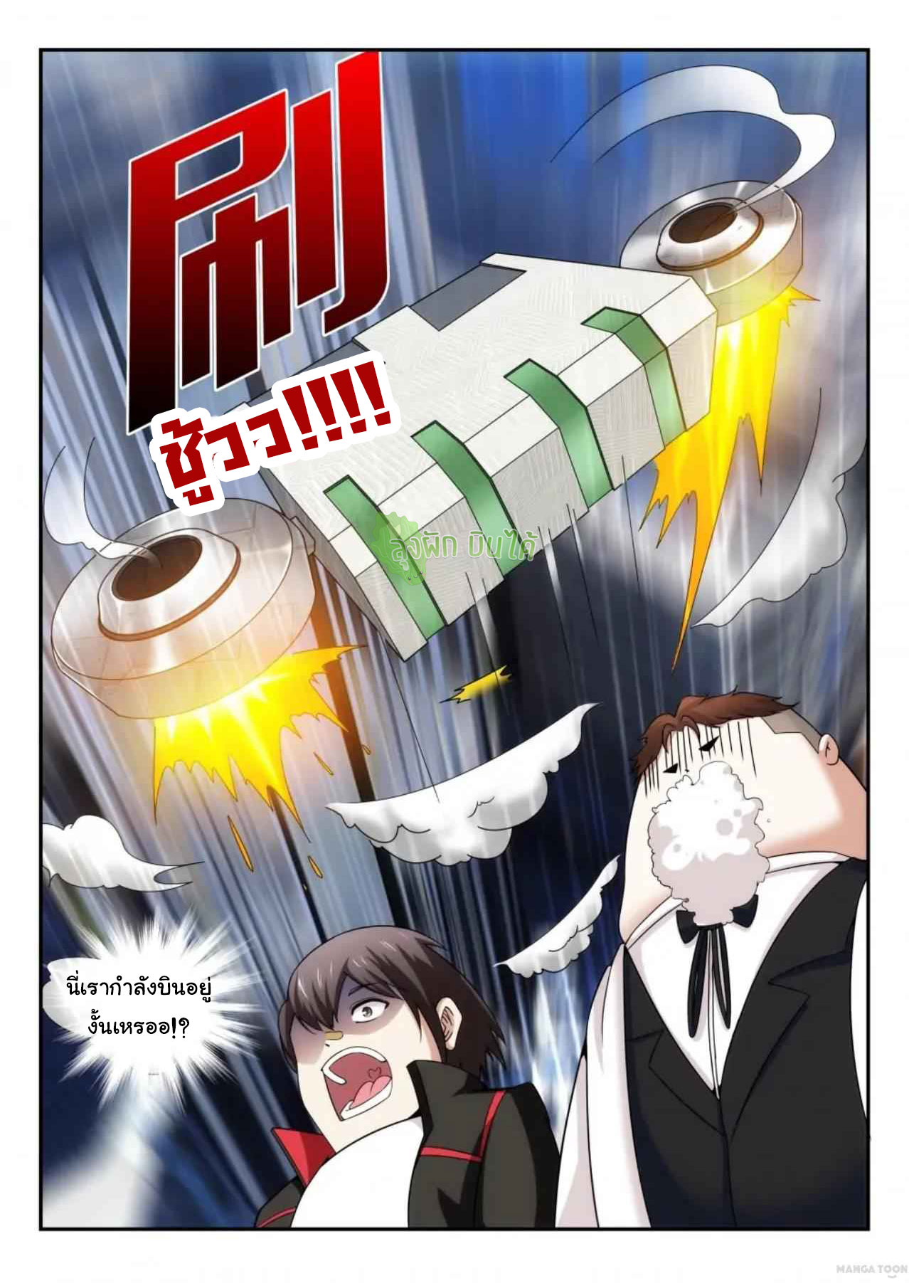 Malaise creature awaken ตอนที่ 6 หน้า 7