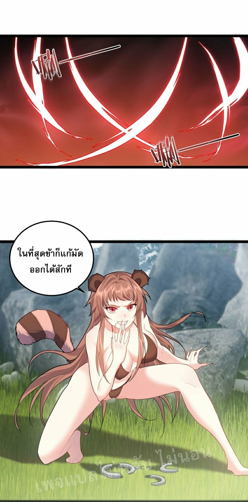ดันเกิดใหม่เป็นสุดยอดวายร้ายหมายเลขหนึ่ง ตอนที่ 68 หน้า 9