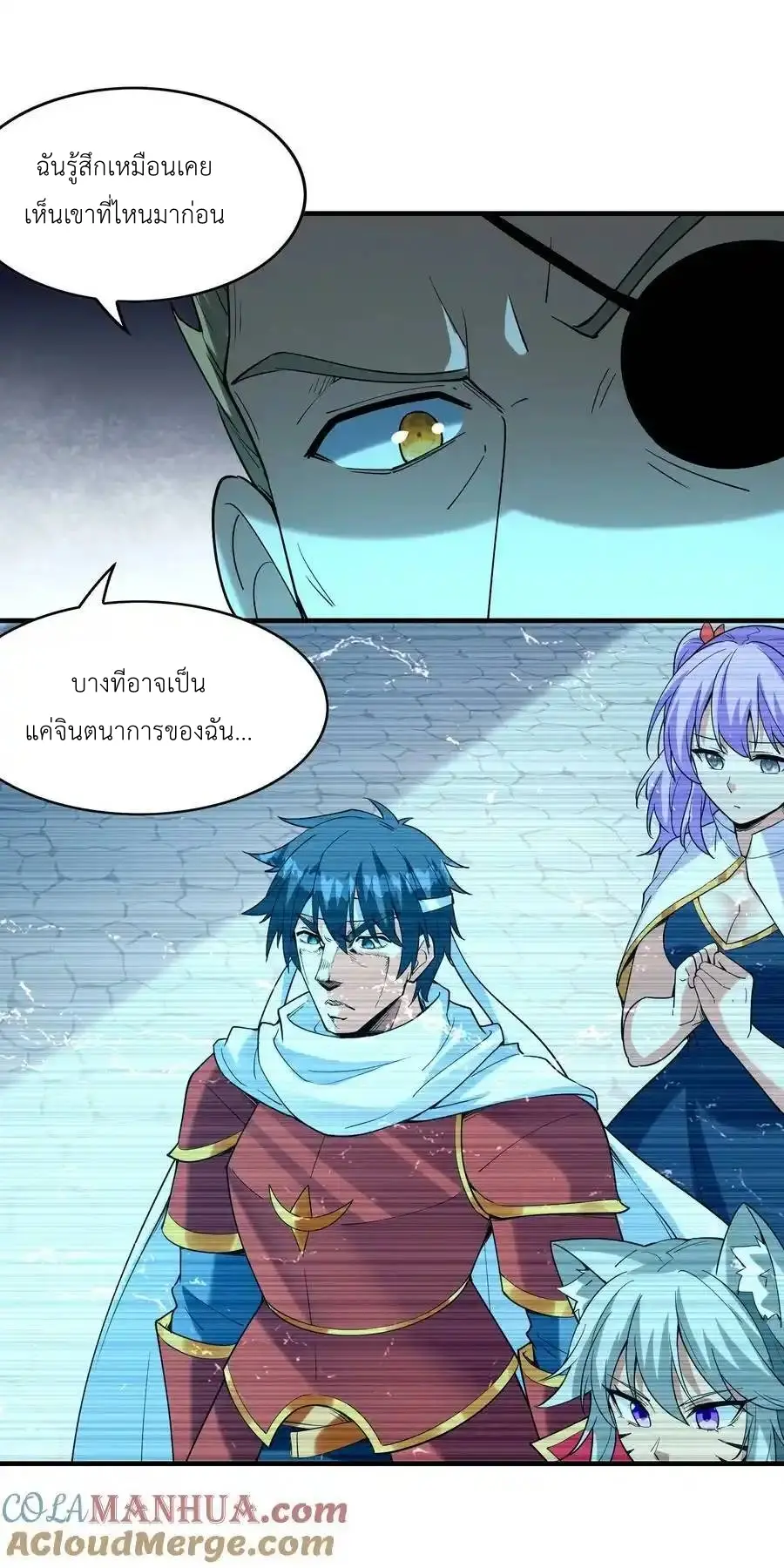 My Harem Is Entirely Female Demon Villains ตอนที่ 106 หน้า 4