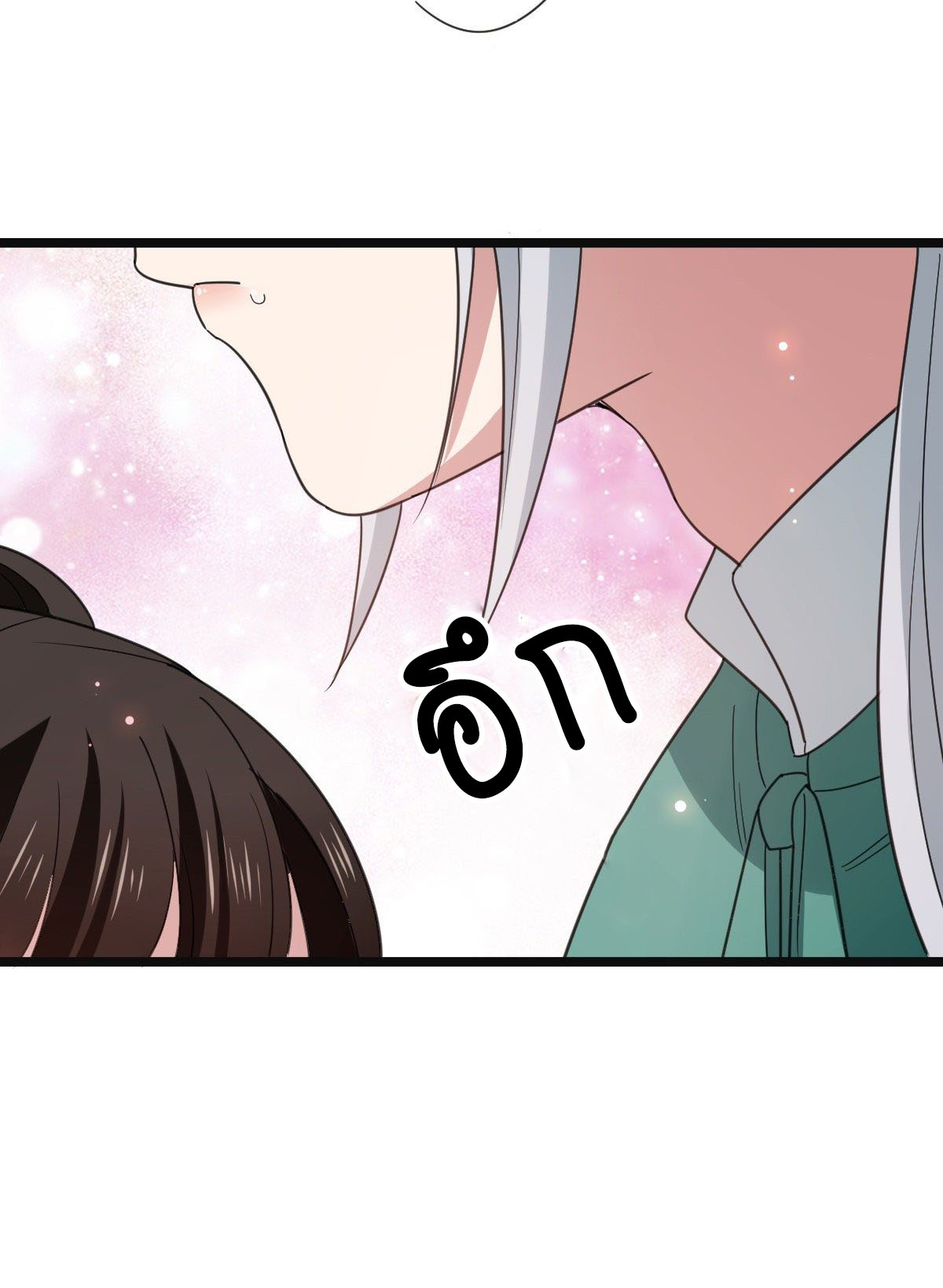 ปิ๊งรักทรราชจอมลวง ตอนที่ 67 หน้า 36