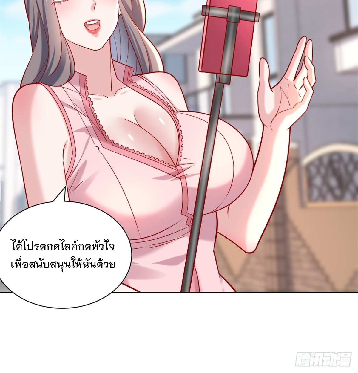 ฉันมีระบบเรียกรถในตำนานสุดเทพ ตอนที่ 56 หน้า 19