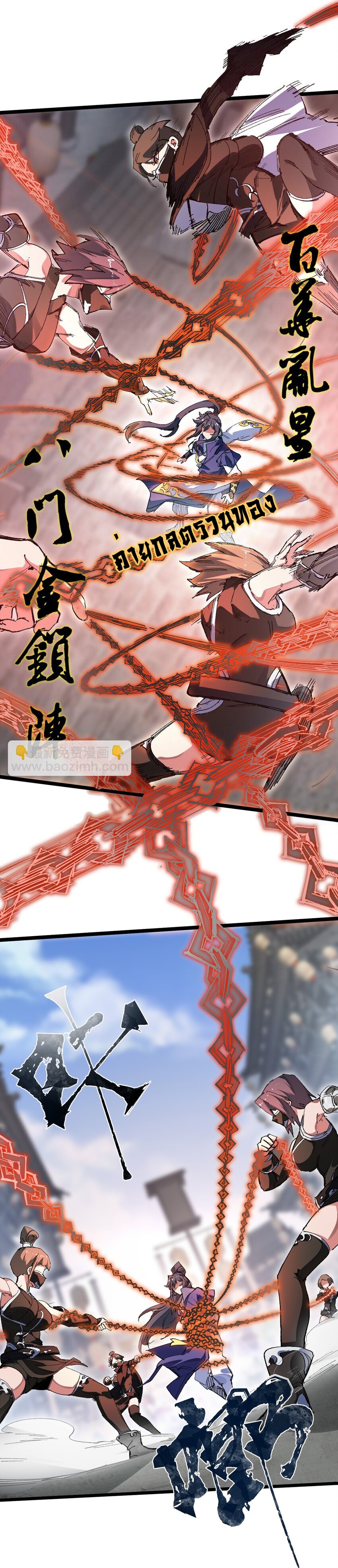 ลูกศิษย์ของฉันกลายเป็นจักรพรรดินีและจอมปีศาจผู้ยิ่งใหญ่ไปซะงั้น? ! ตอนที่ 3 หน้า 16