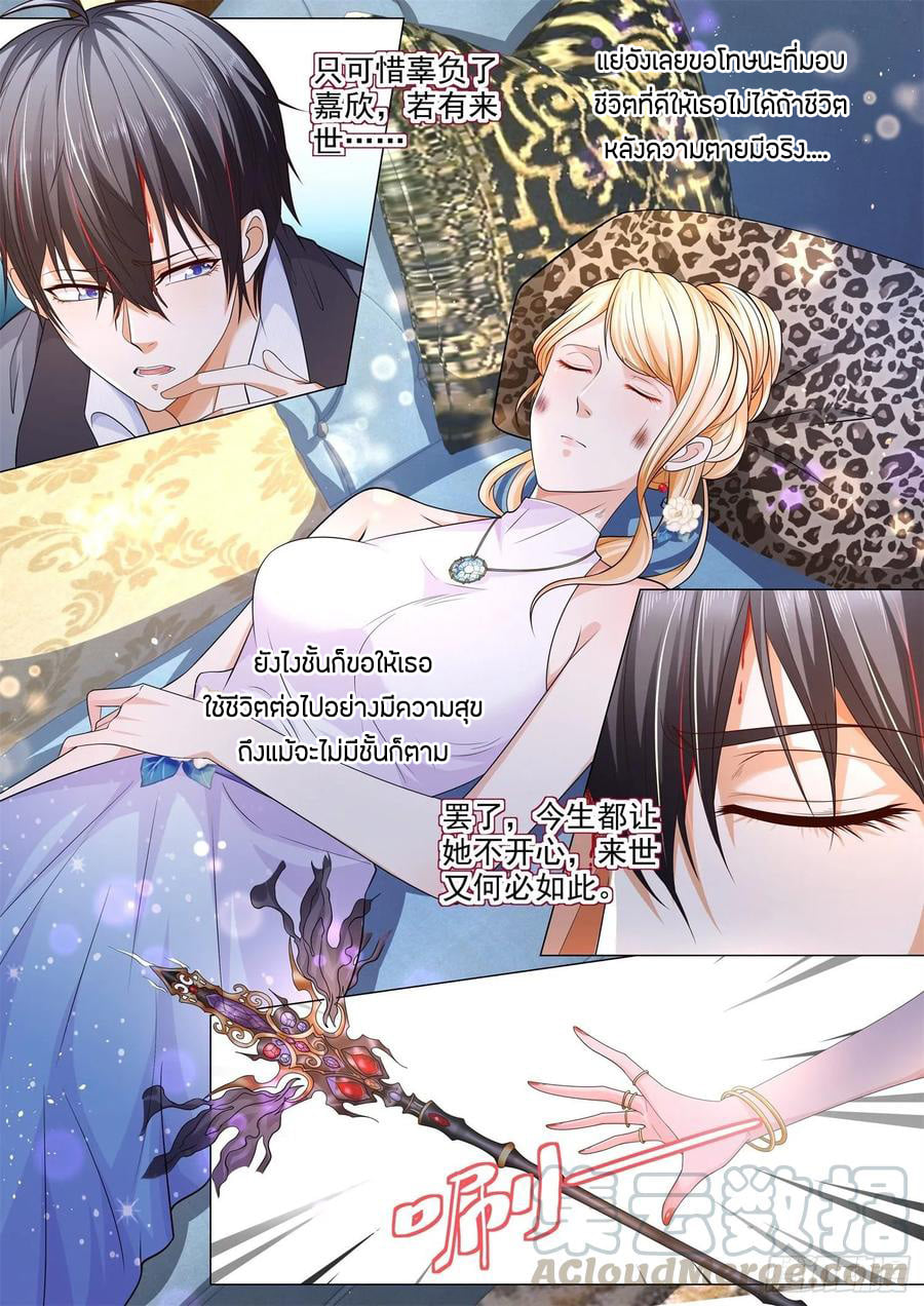 Divine Hero’s Skyfall System ตอนที่ 111 หน้า 9