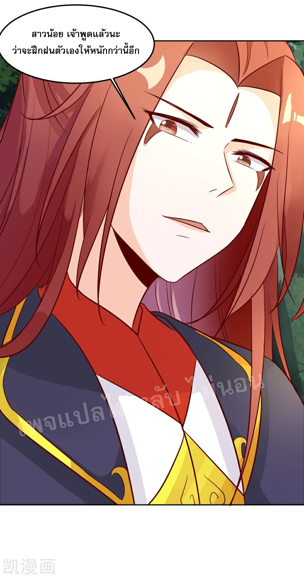 ฮาเร็มของข้ามีแต่ลูกศิษย์หญิงทั้งนั้น ตอนที่ 26 หน้า 49