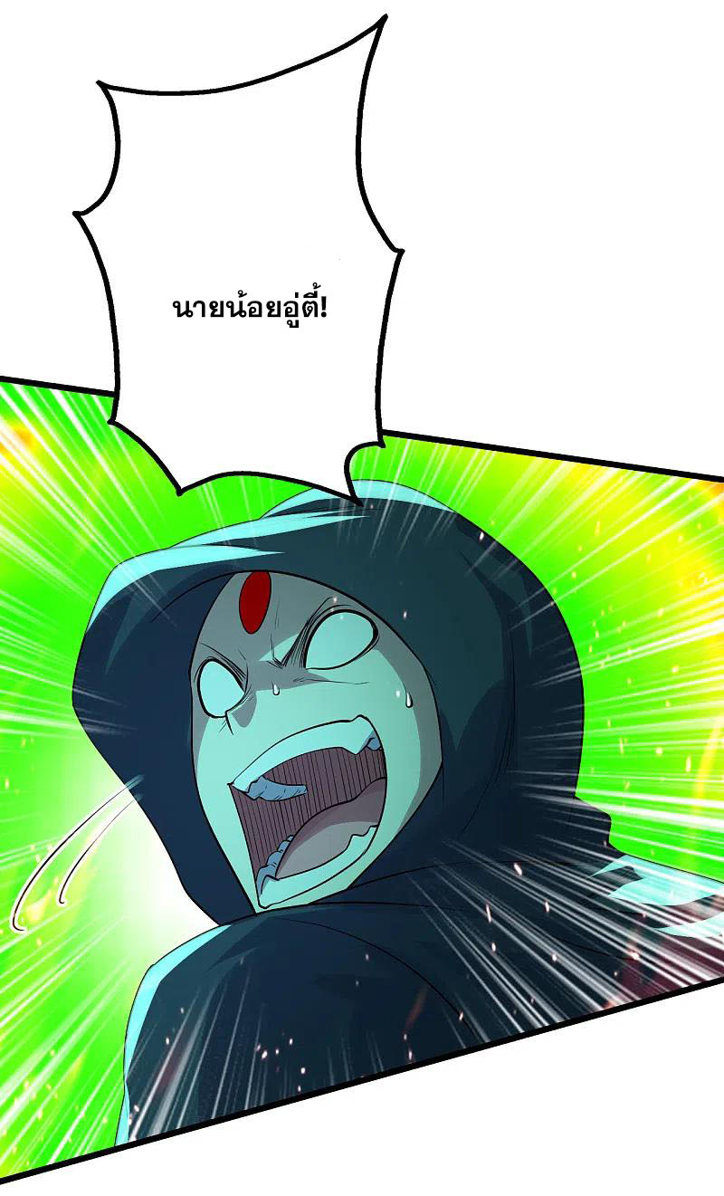 เทพอสูรสยบฟ้า ตอนที่ 198 หน้า 29