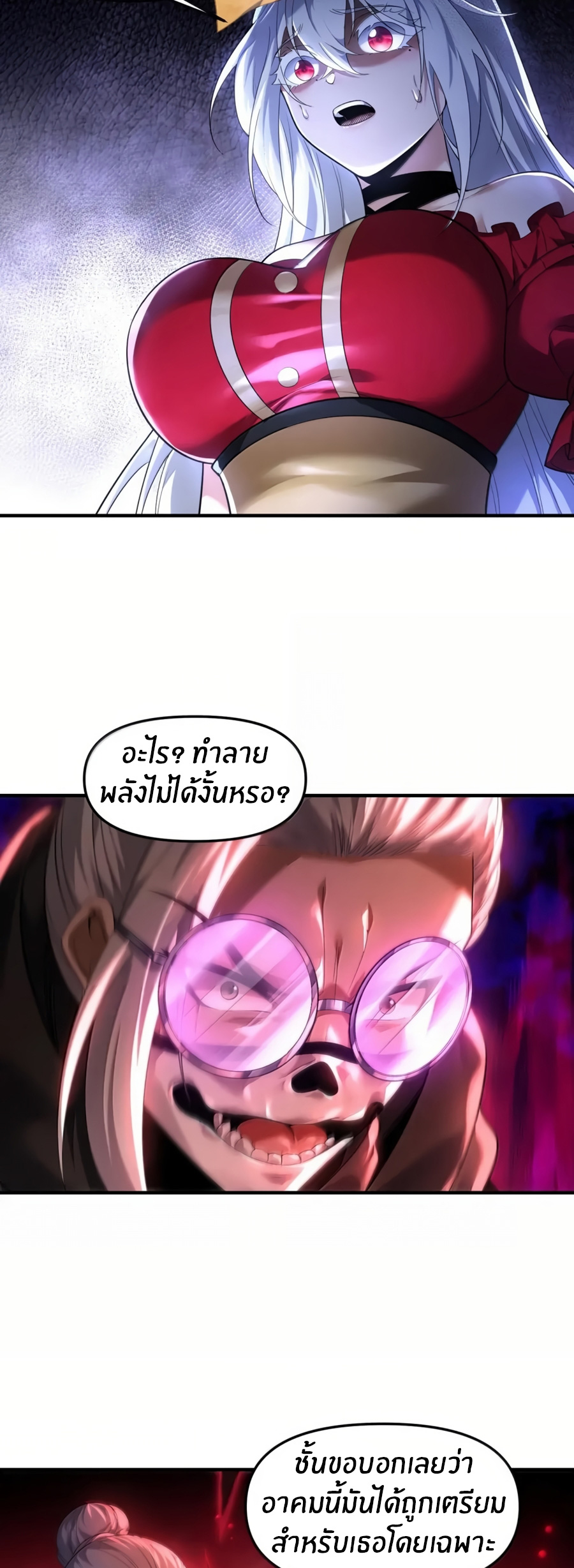 During the live broadcast, I proposed to the female ghost - she really agreed?! ตอนที่ 86 หน้า 31