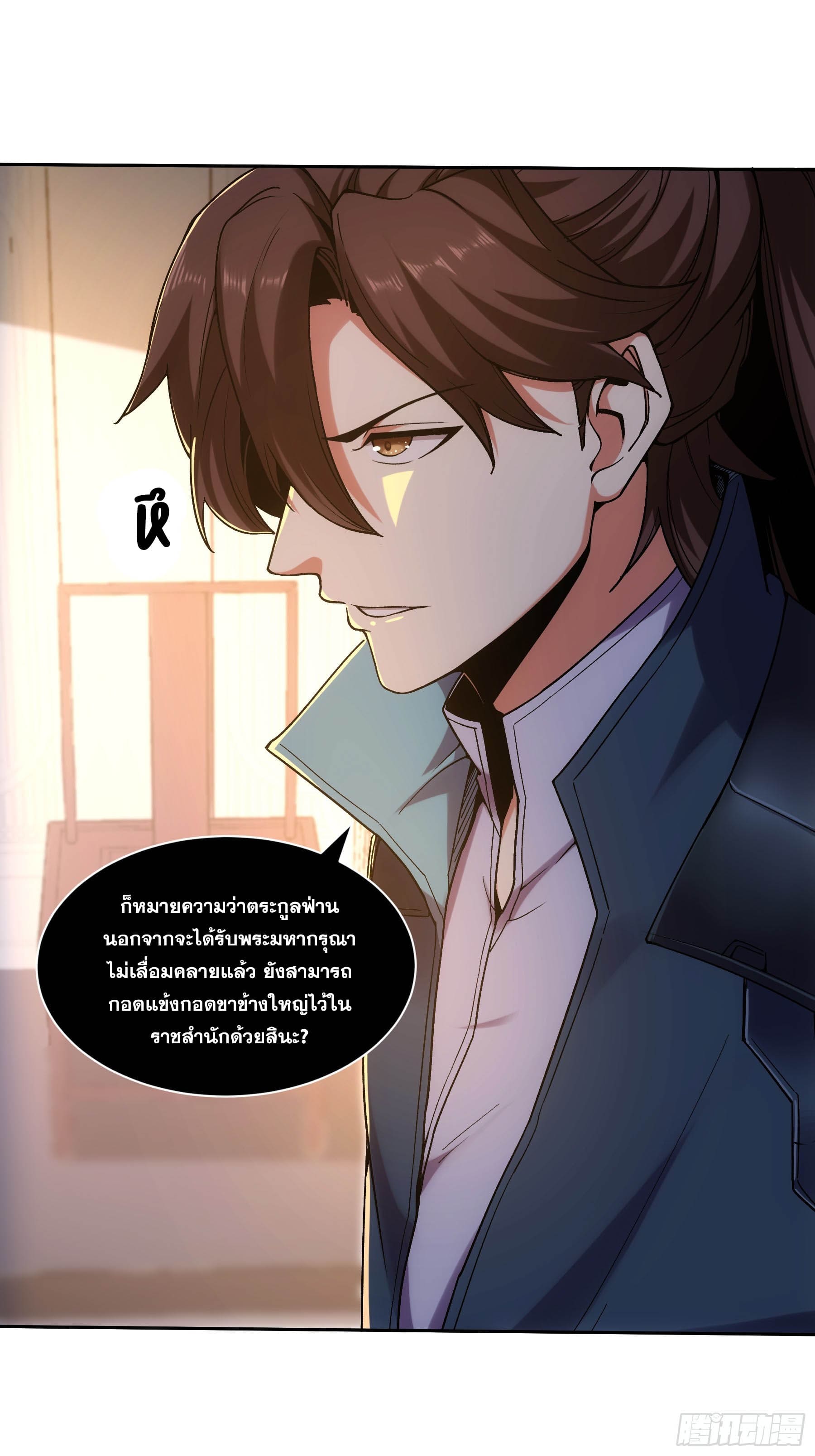 หาญท้าชะตาฟ้า ปริศนายุทธจักร ตอนที่ 18 หน้า 26