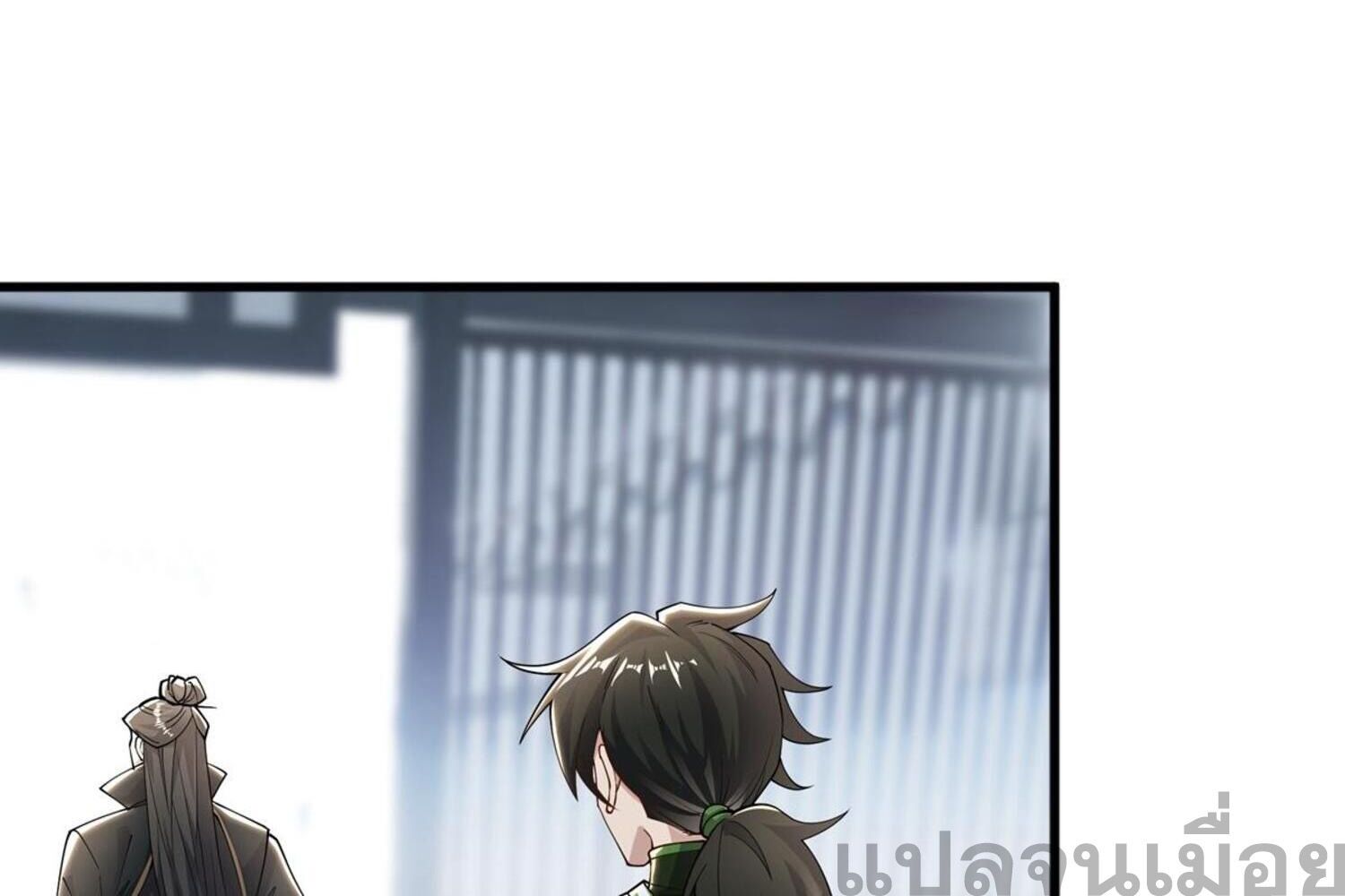 กระบี่กำเนิดท่ามกลางพายุ - Sword rises in the storm ตอนที่ 3 หน้า 28