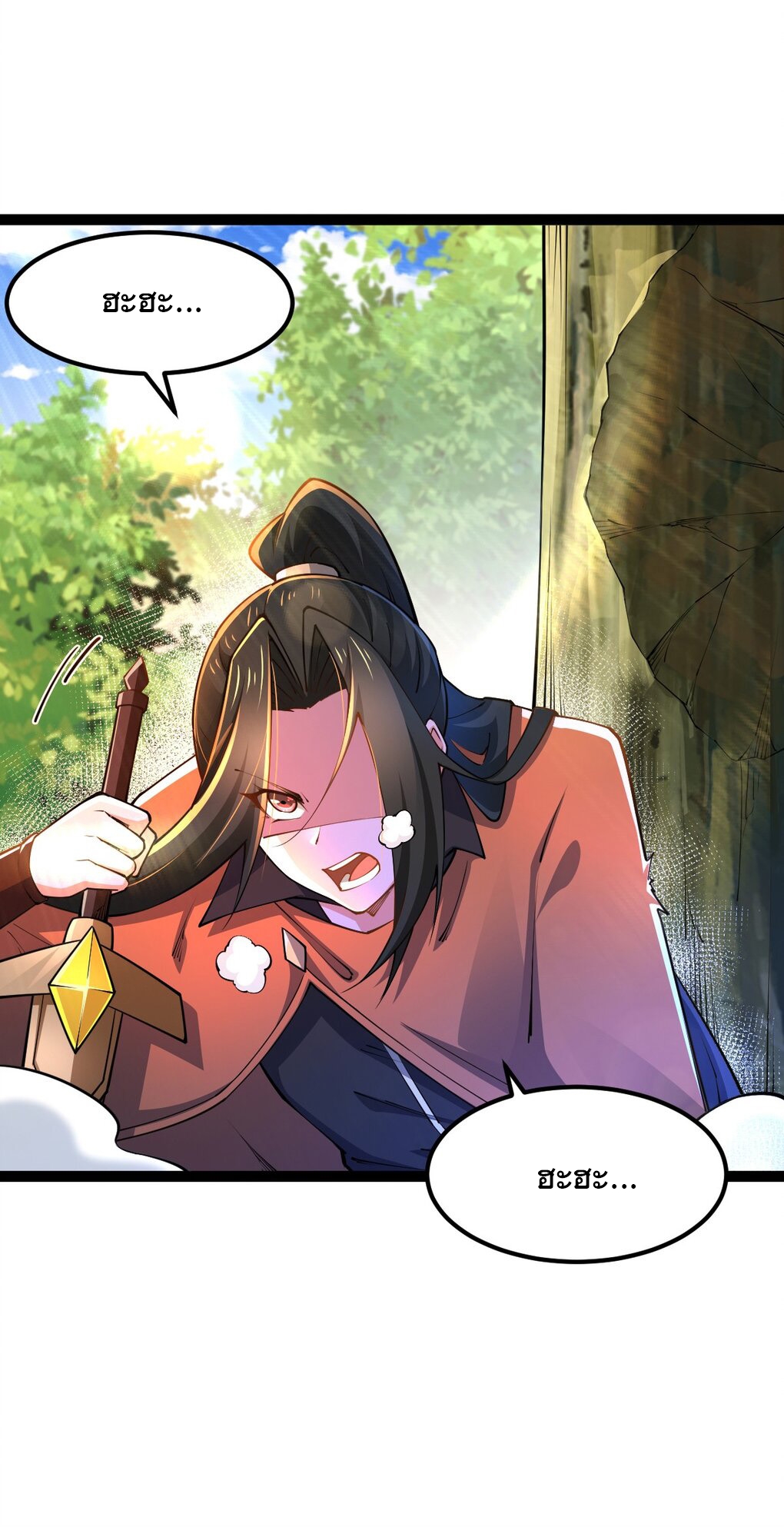 เทพกระบี่มรณะ (ชนจีน) ตอนที่ 82 หน้า 23