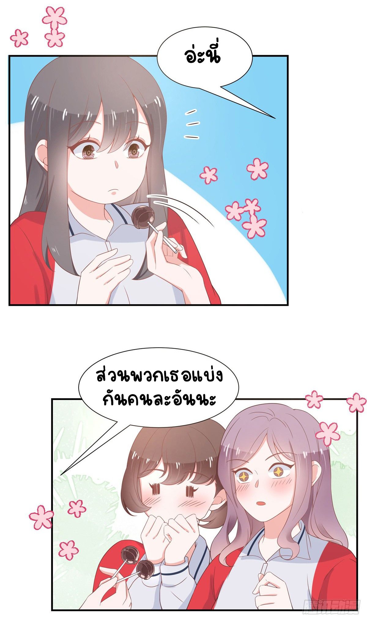 เจ้าชายโรงเรียนแห่งชาติเป็นเด็กผู้หญิง ตอนที่ 65 หน้า 4