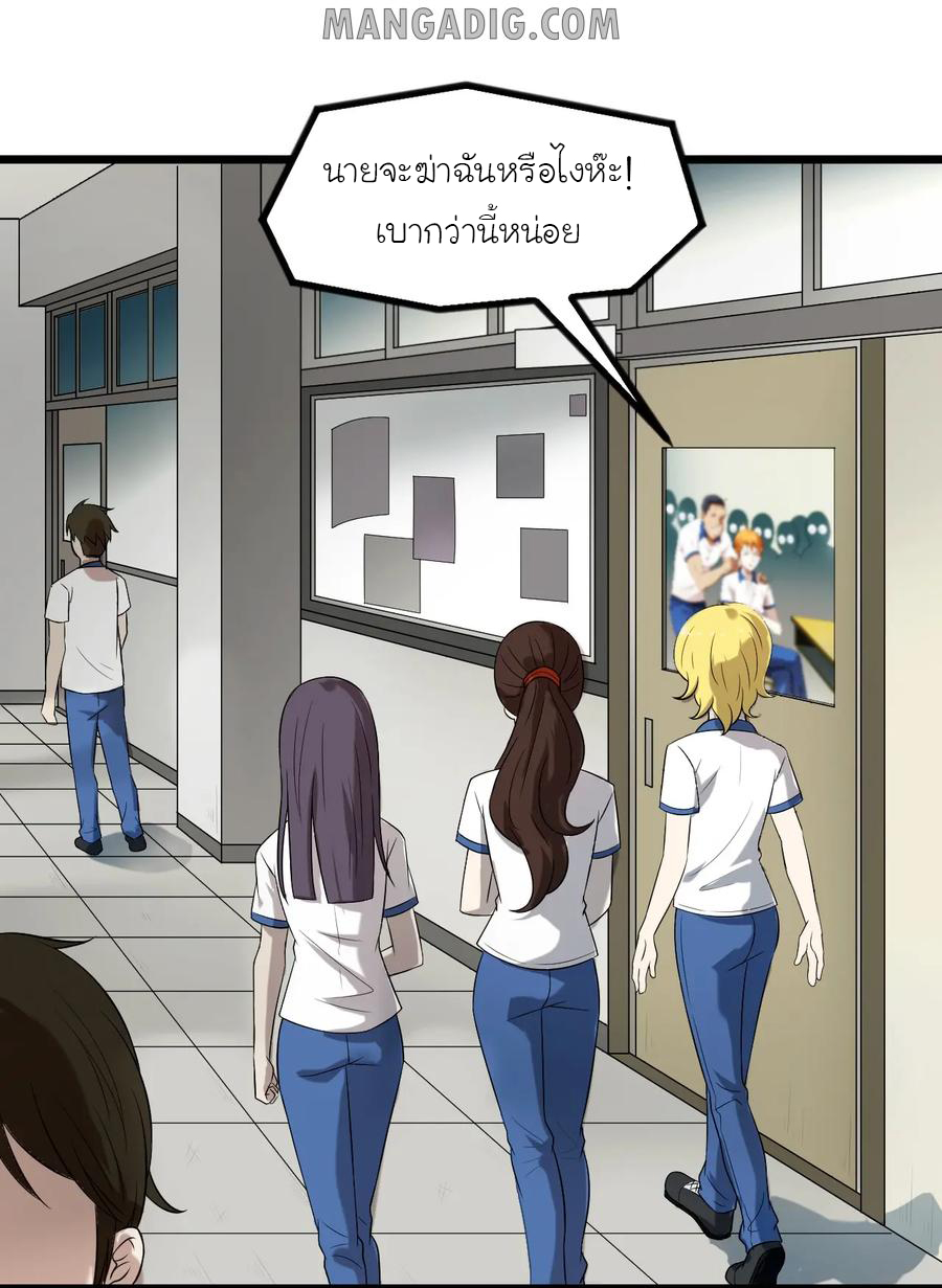 หัวหน้ามาเฟียกลับมาอายุ 16 อีกครั้ง ตอนที่ 14 หน้า 40