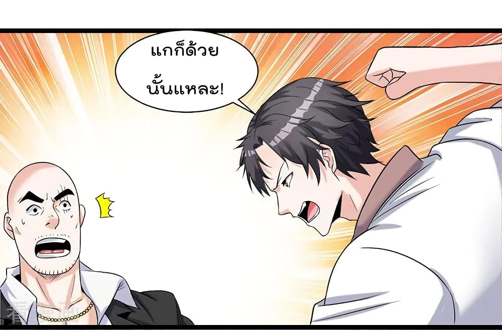 การเกิดใหม่ของจักรพรรดิเกรียน ตอนที่ 6 หน้า 10