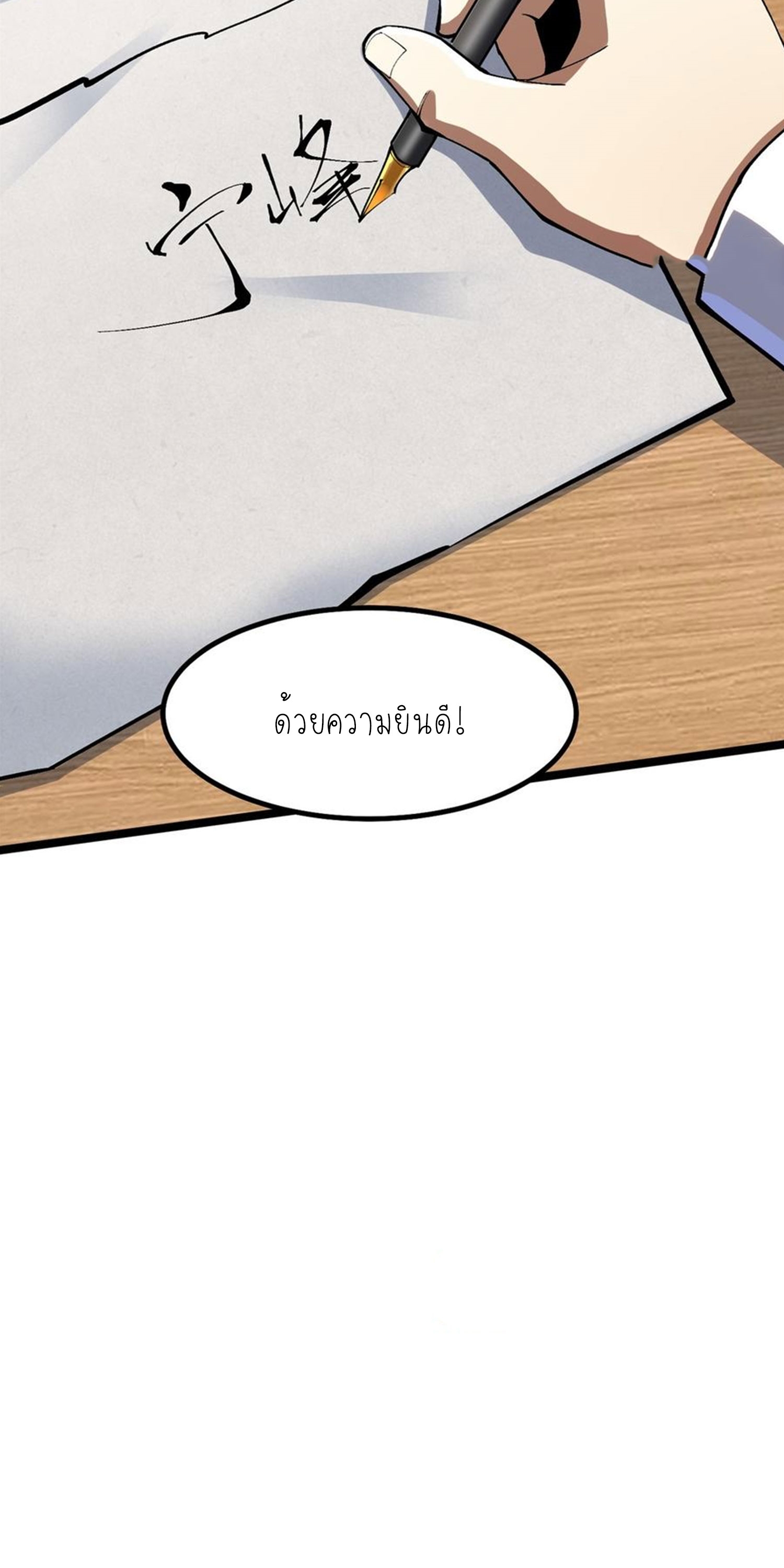 ไม่อยากเรียนทักษะ แห่งคำสาปเลย! ตอนที่ 73 หน้า 7