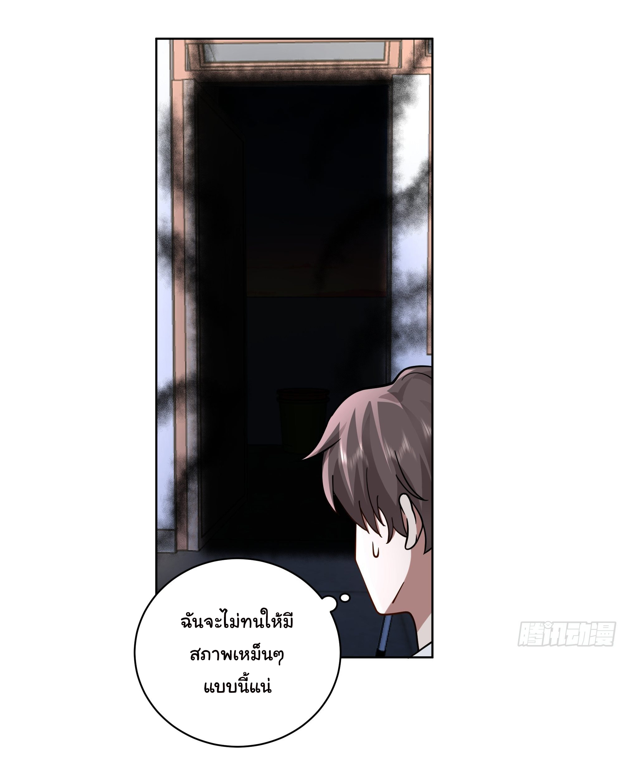 ผมไม่ได้อยากกลับมาเกิดใหม่เลยจริงๆ ตอนที่ 9 หน้า 3