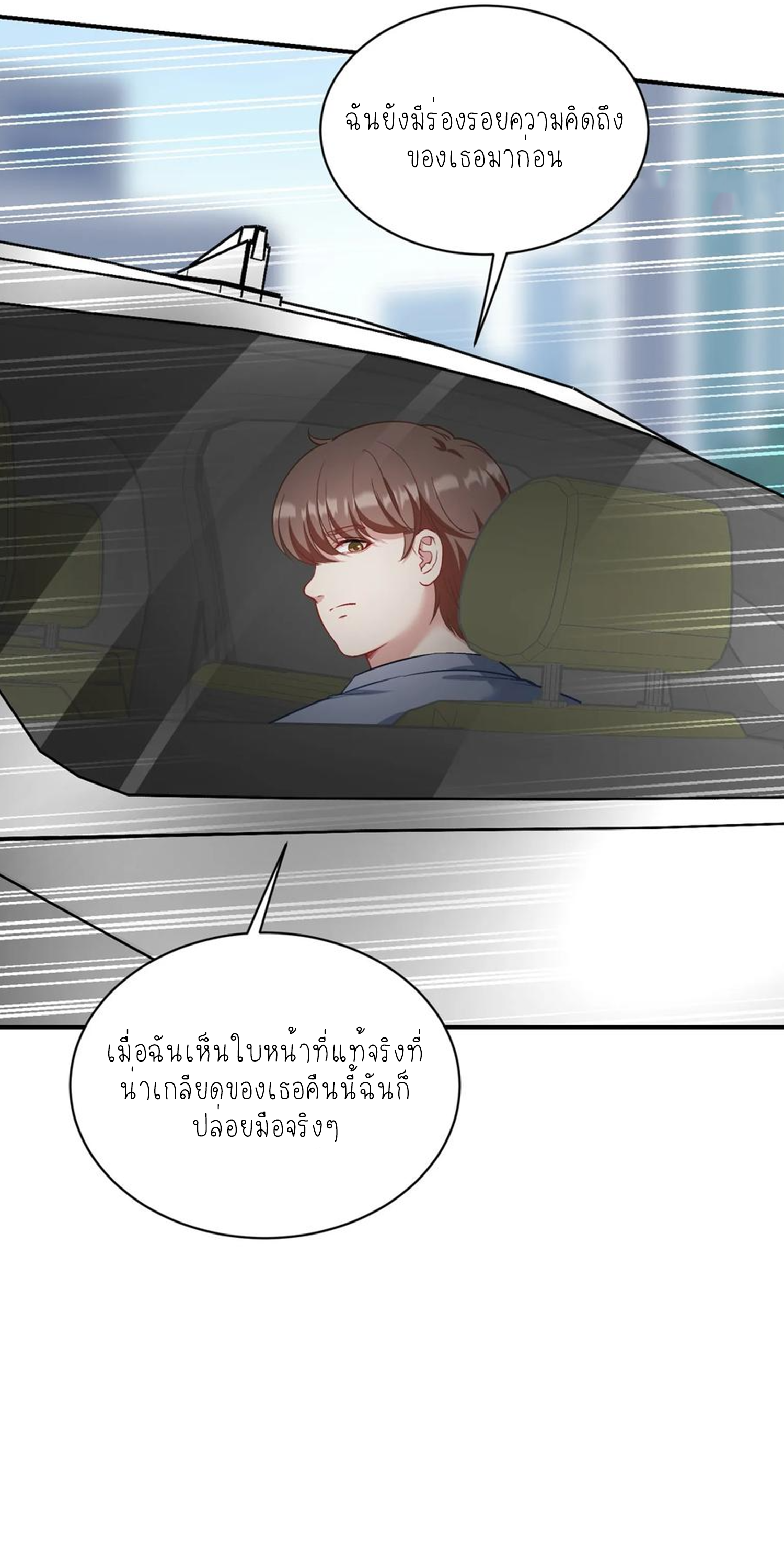 ผมไปเกาะสาวสวยกิน, แต่ตอนนี้ฉันเป็นคนร่ำรวยแล้ว~ ตอนที่ 122 หน้า 21