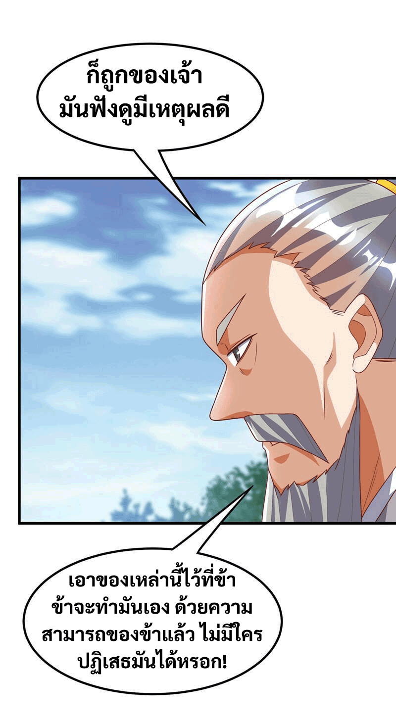 Wu ni ตอนที่ 237 หน้า 27