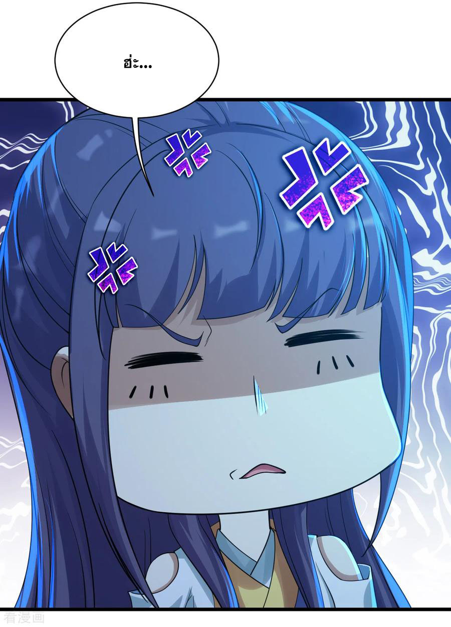 เทพอสูรสยบฟ้า ตอนที่ 153 หน้า 16