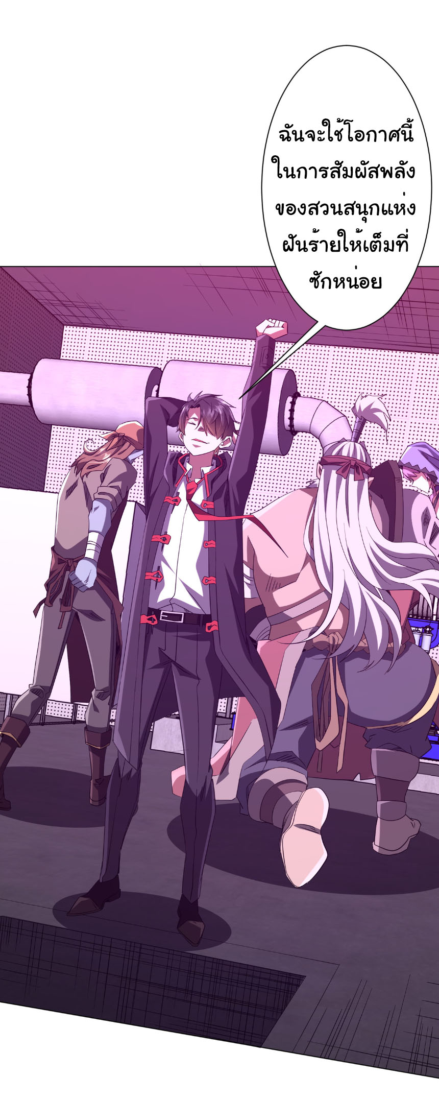 Start with trillions of coins ตอนที่ 204 หน้า 28